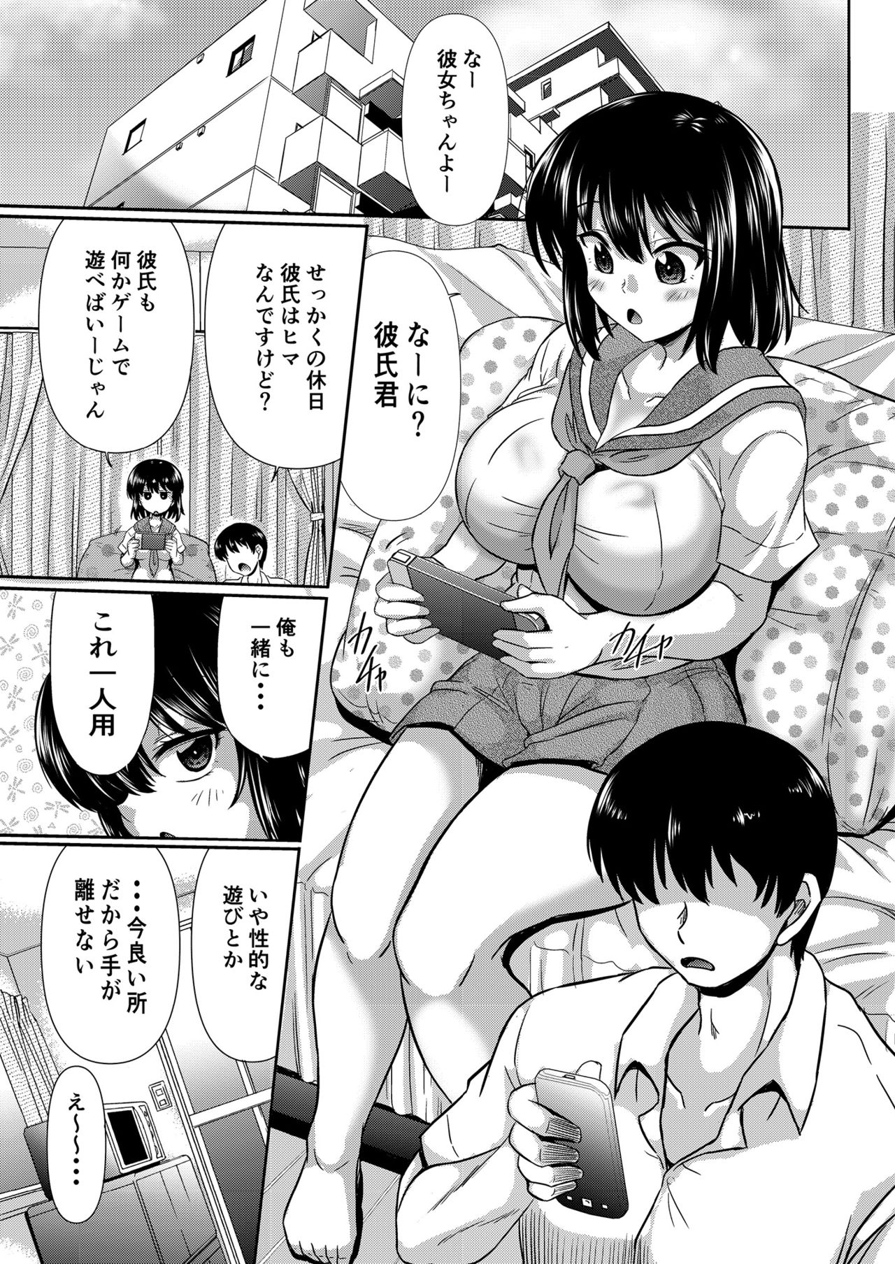 Teiten Kansoku page 55