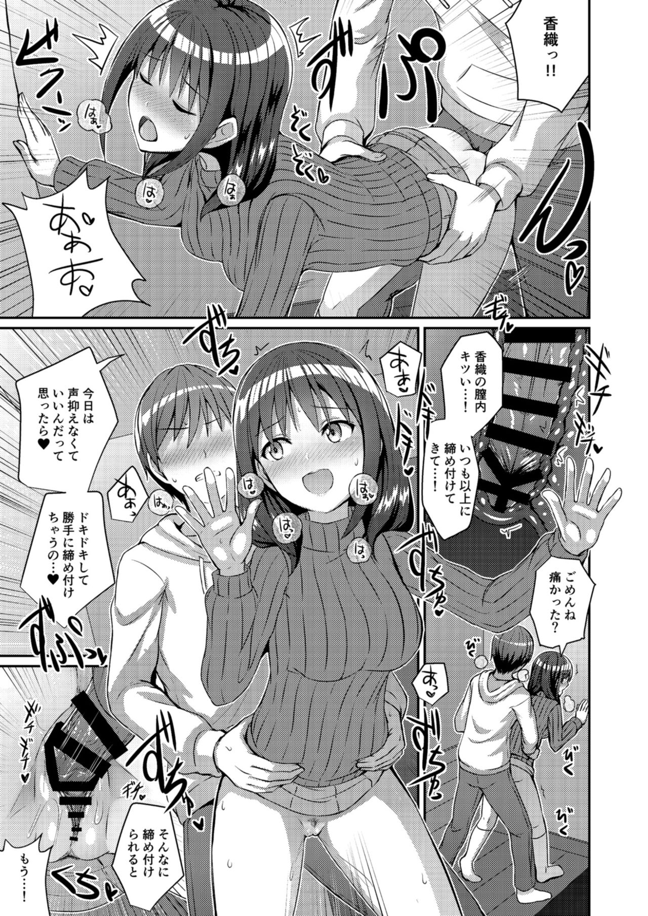 Teiten Kansoku page 9