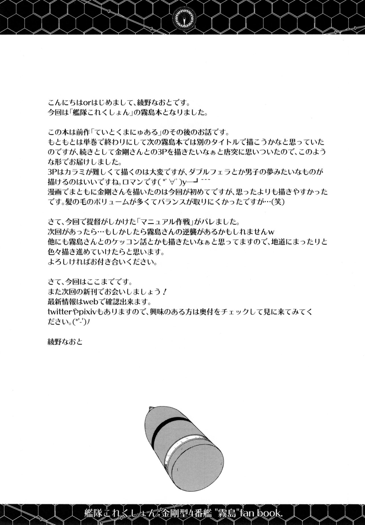 Teitoku Manual 2 page 29