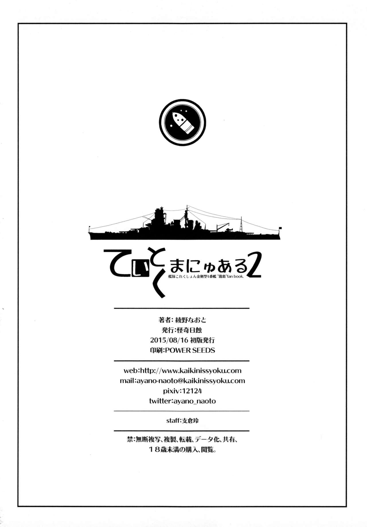Teitoku Manual 2 page 30