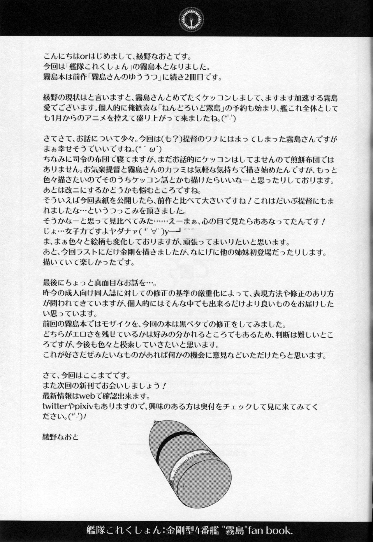 Teitoku Manual page 24