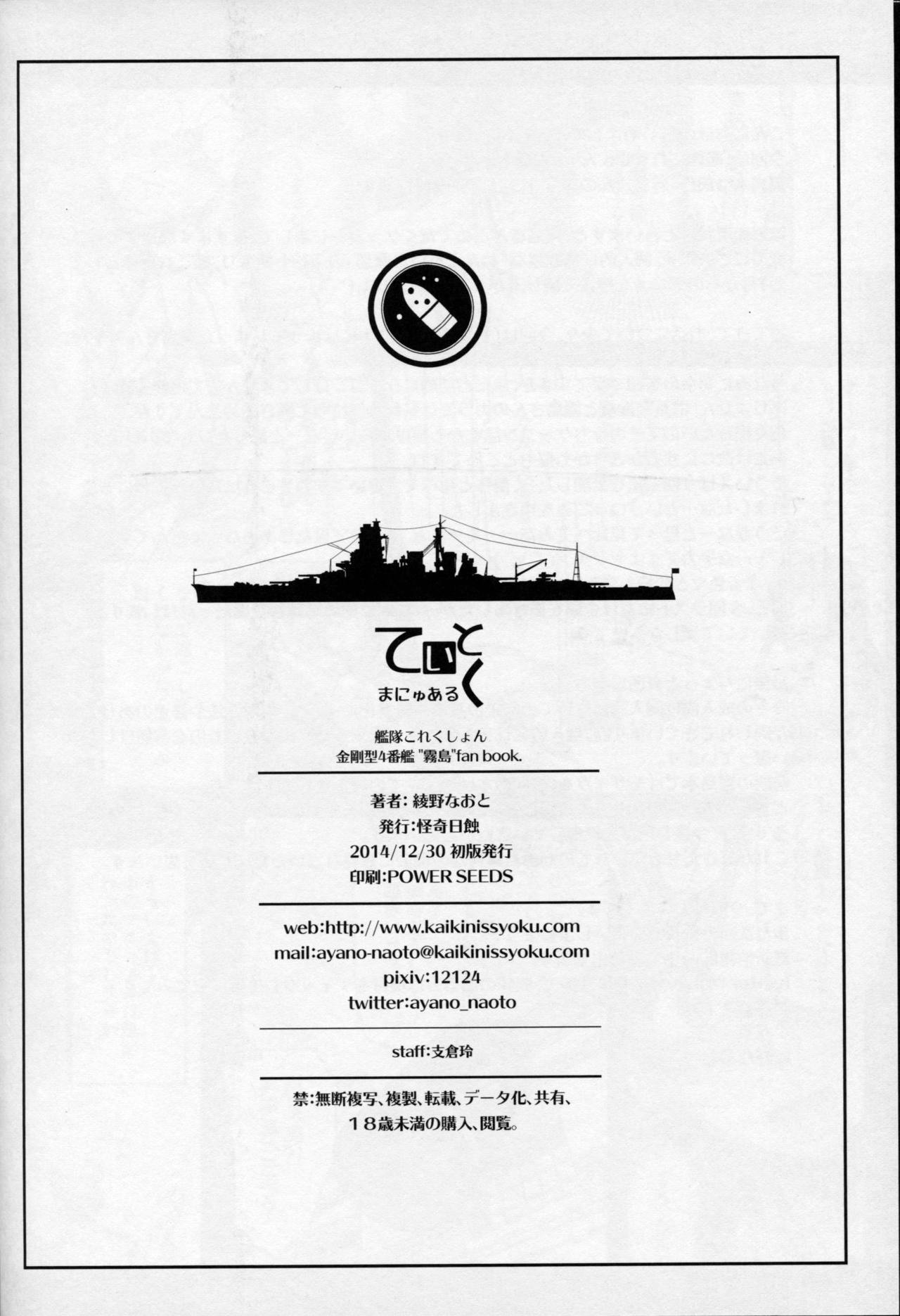 Teitoku Manual page 25