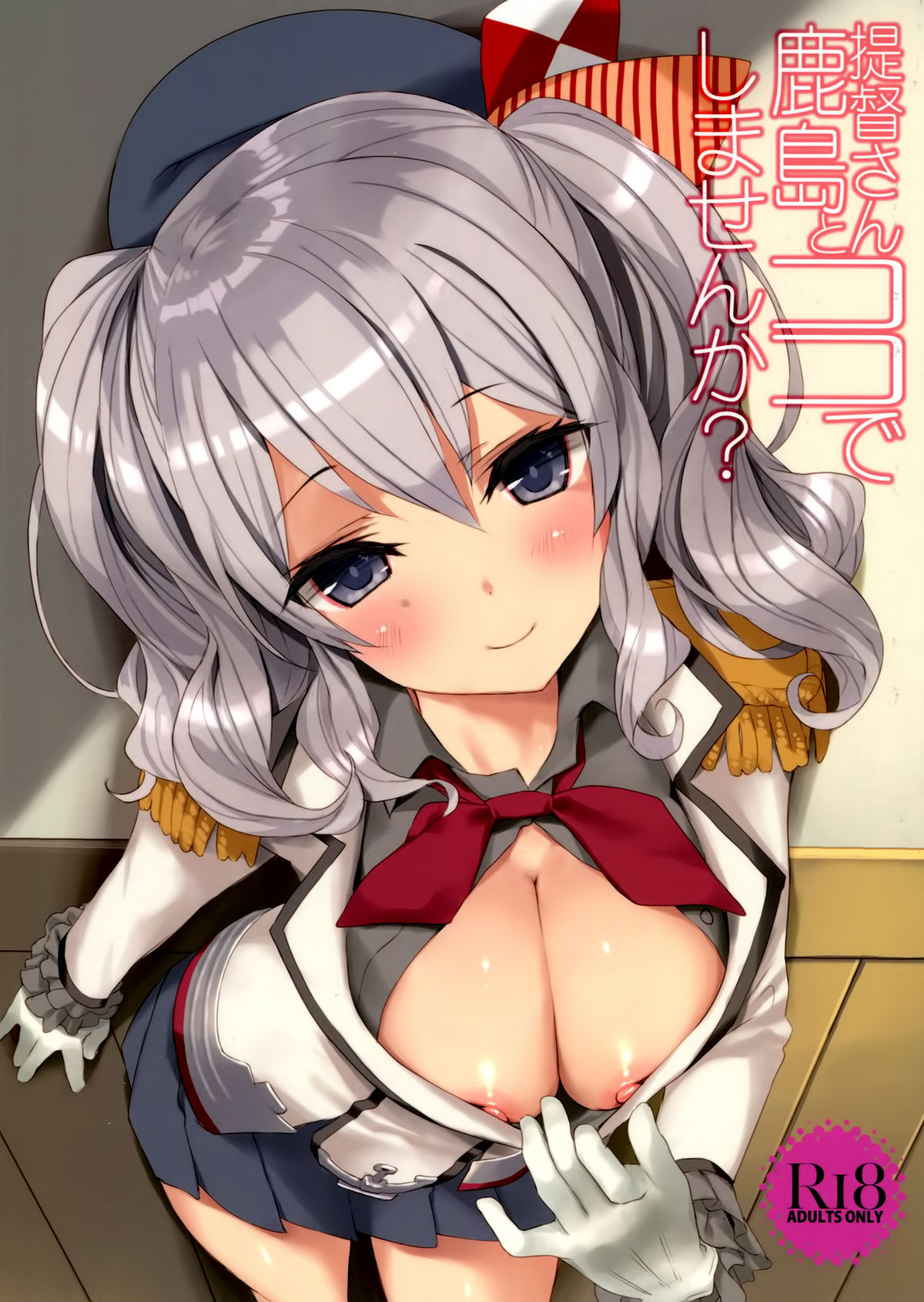 Teitoku-san, Kashima to Koko de Shimasenka? page 1