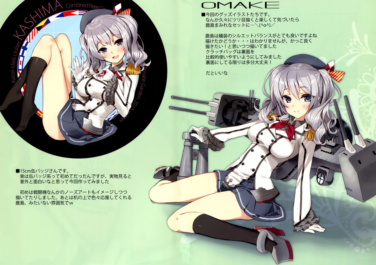 Teitoku-san, Kashima to Koko de Shimasenka? page 19