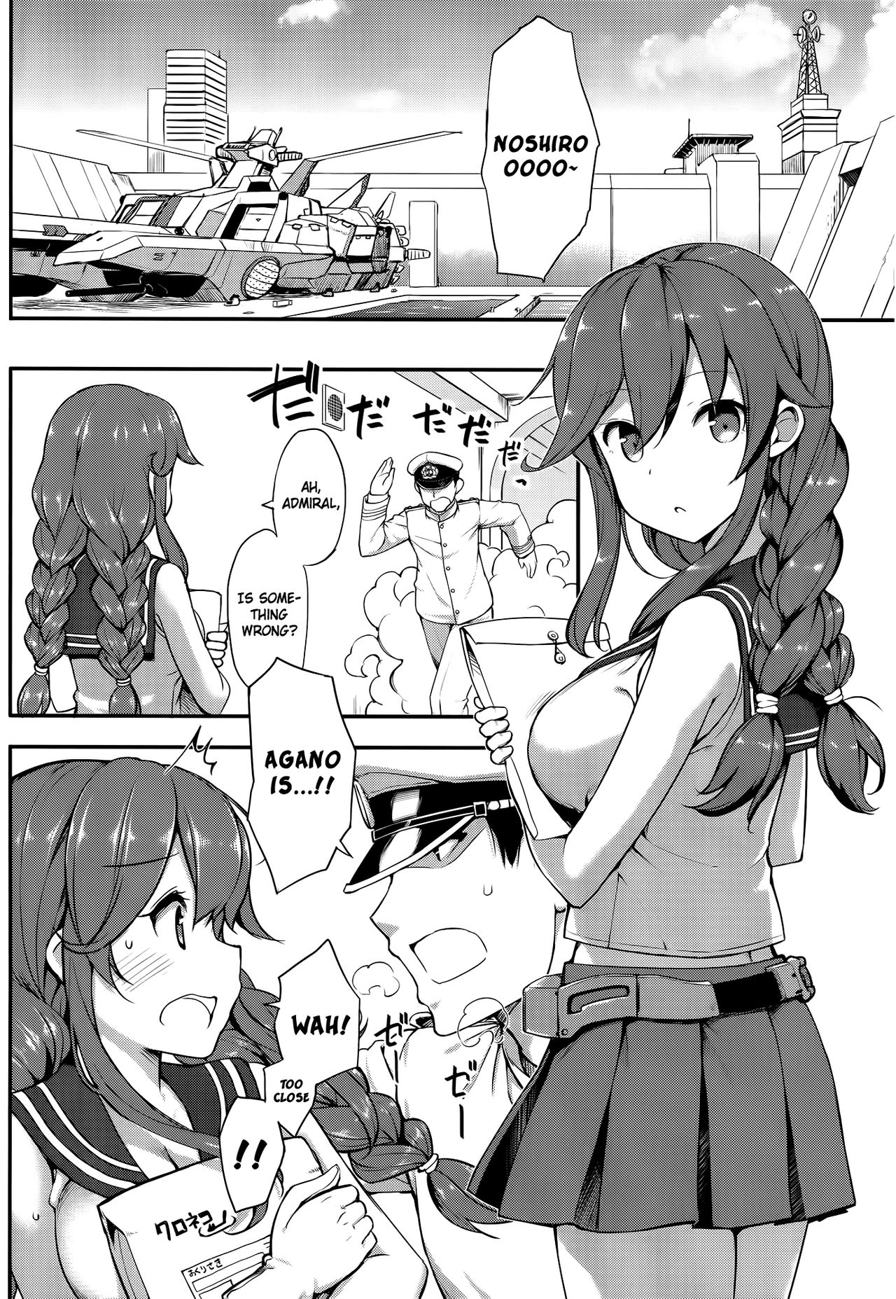 Teitoku wa Doushite mo Noshiro to H ga Shitai!! page 3