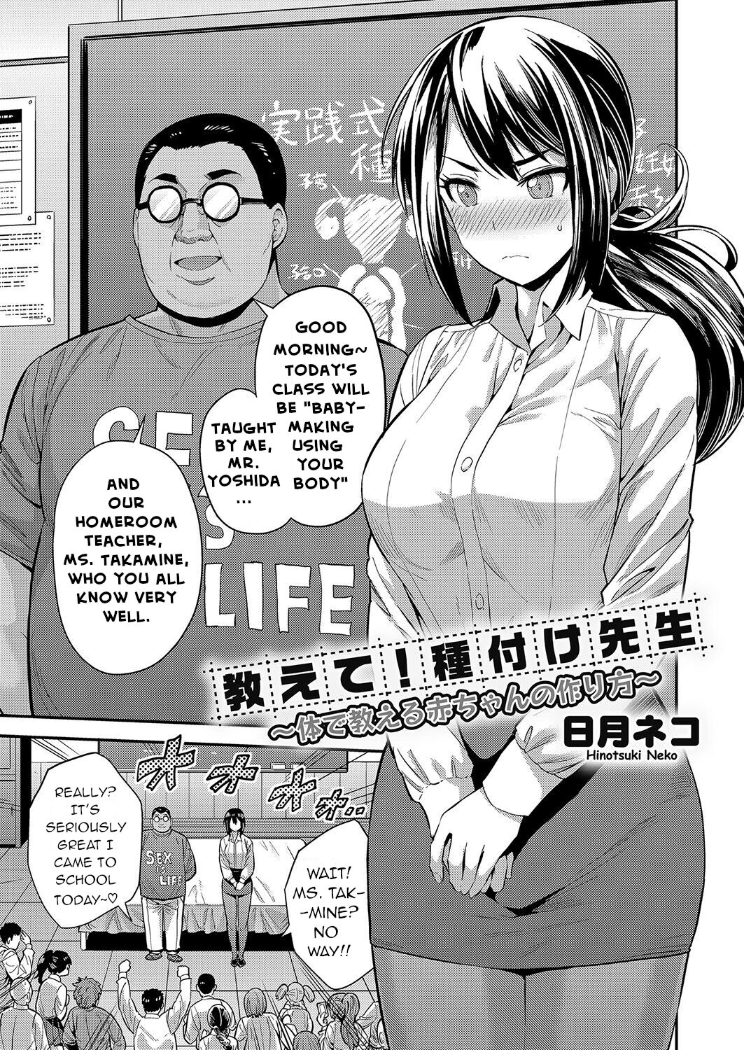 Tell Me! Mating Teacher! ~Teaching Making Babies with Your Body~ page 1