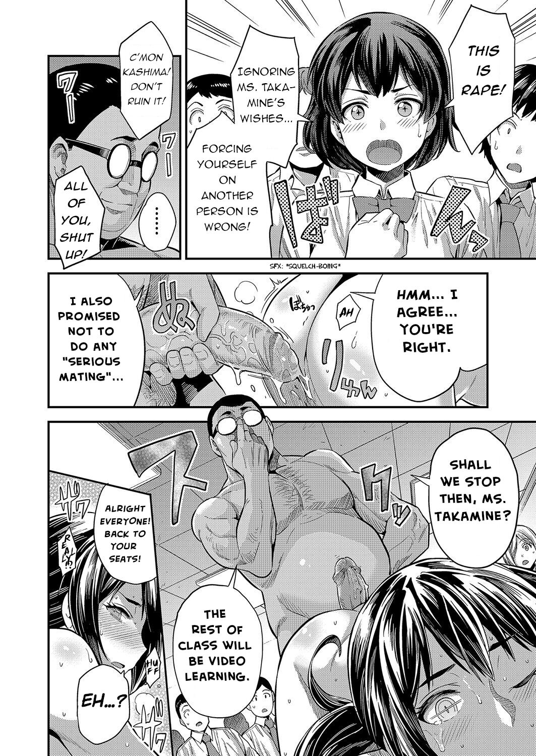 Tell Me! Mating Teacher! ~Teaching Making Babies with Your Body~ page 16