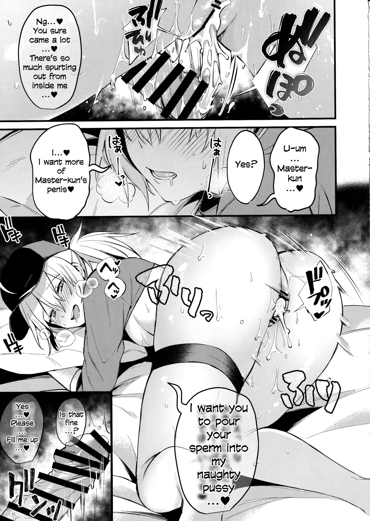 Tell Me the Love, Master page 20