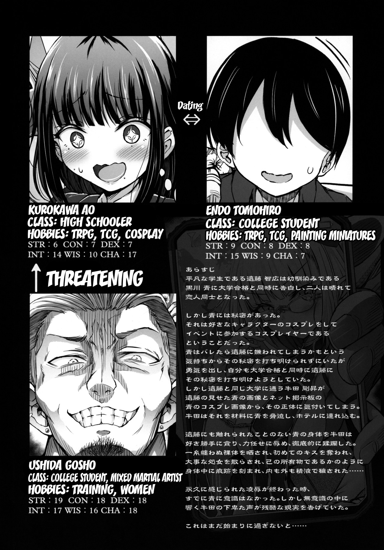 Temporary Girlfriend II Cosplay H Edition page 4