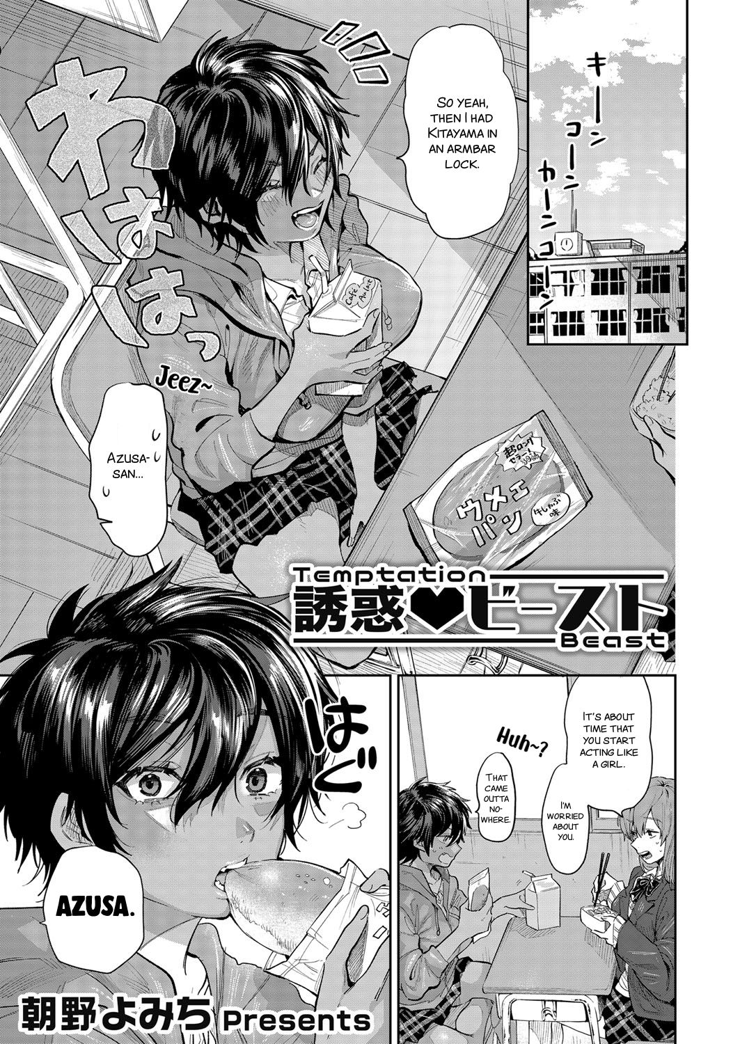 Temptation Beast page 1