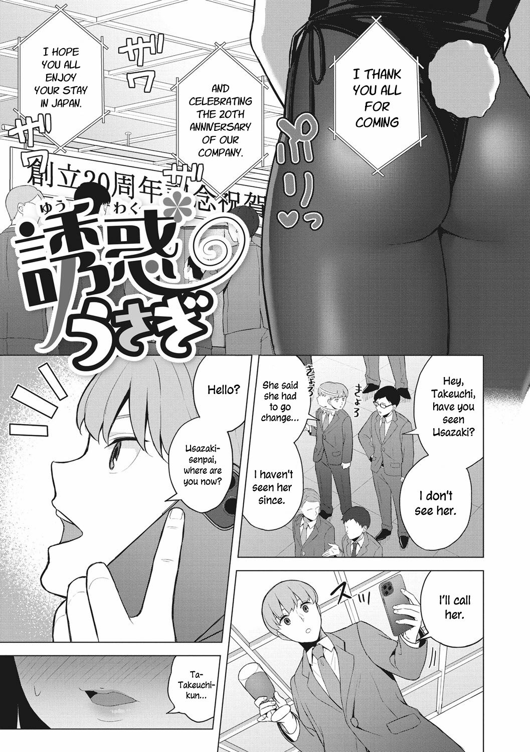 Tempting Bunny page 1