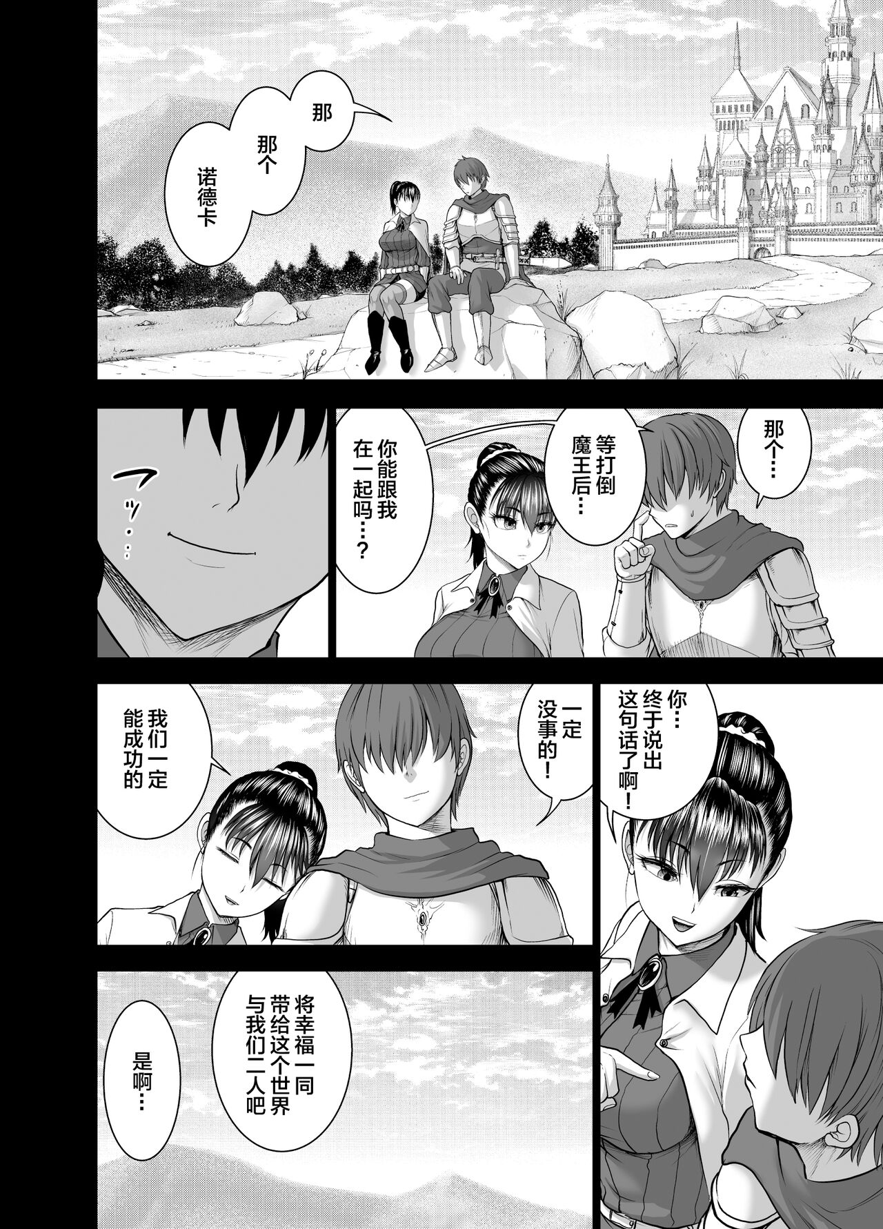 Tenbin no Sei de Kaerenai Mahoutsukai page 26