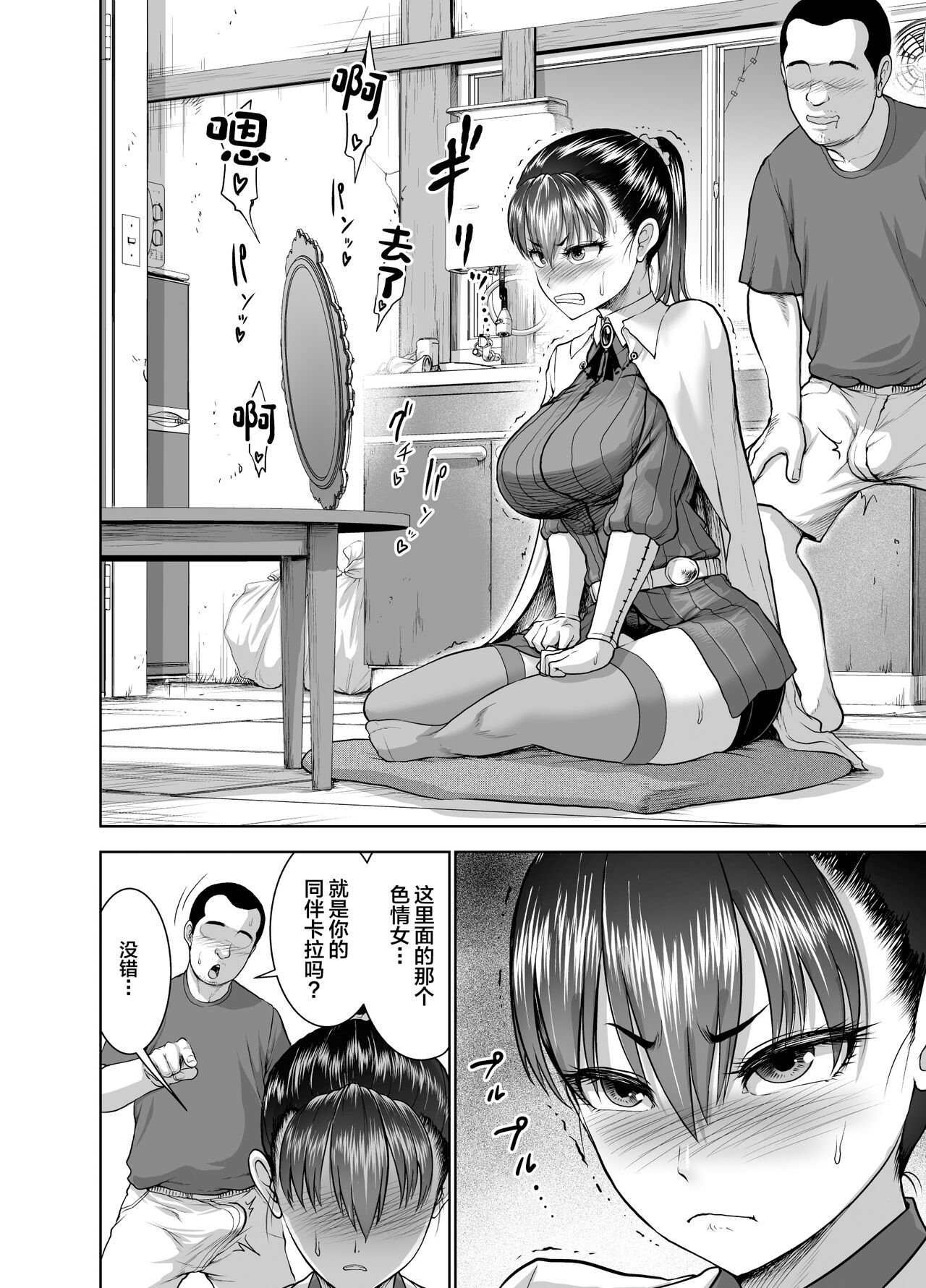 Tenbin no Sei de Kaerenai Mahoutsukai page 4