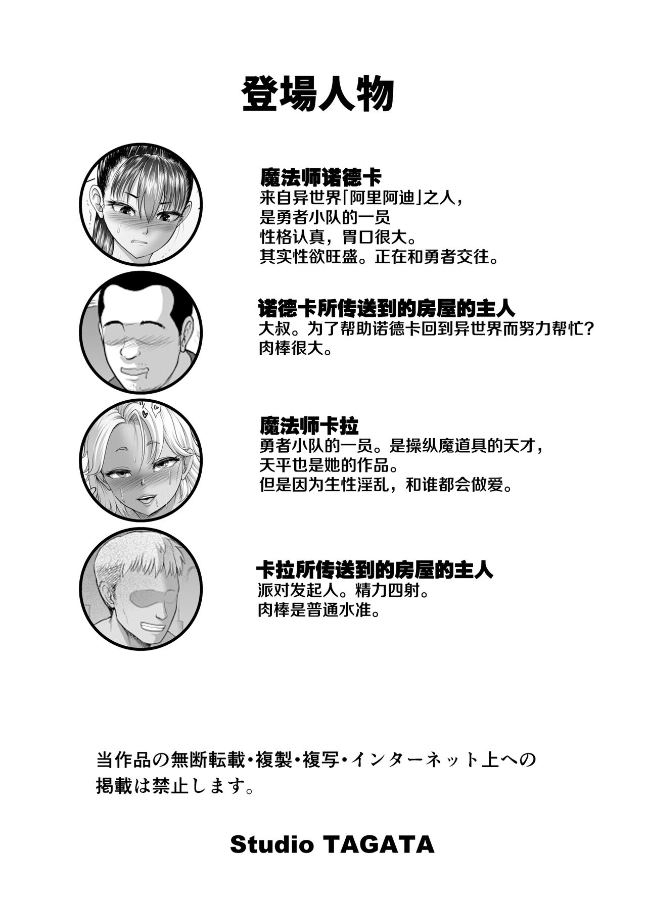 Tenbin no Sei de Kaerenai Mahoutsukai page 61