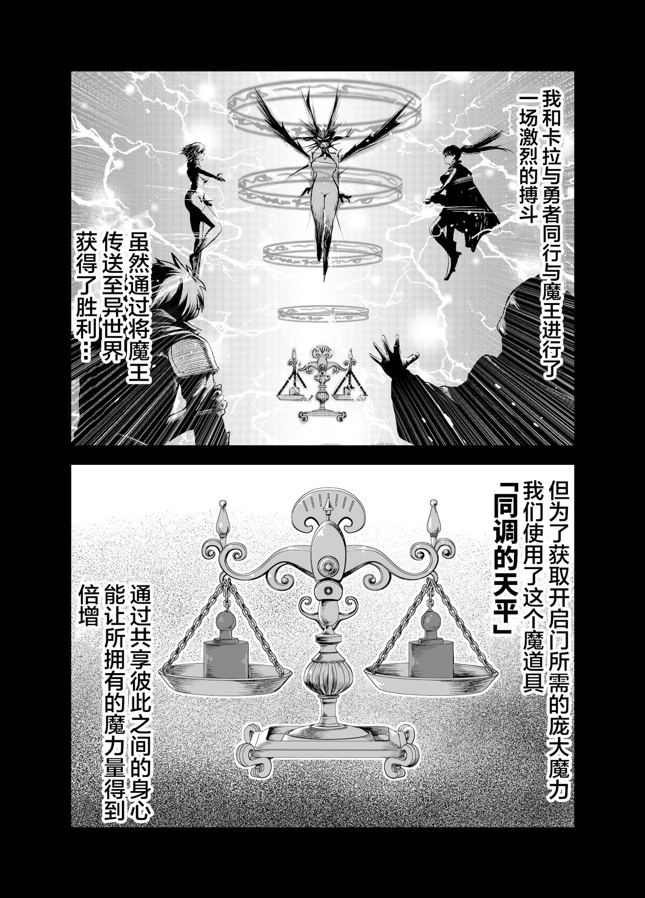 Tenbin no Sei de Kaerenai Mahoutsukai page 7