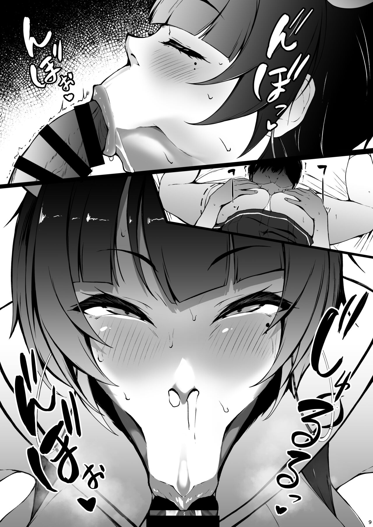 Tenchi Niya to Ichiya page 9