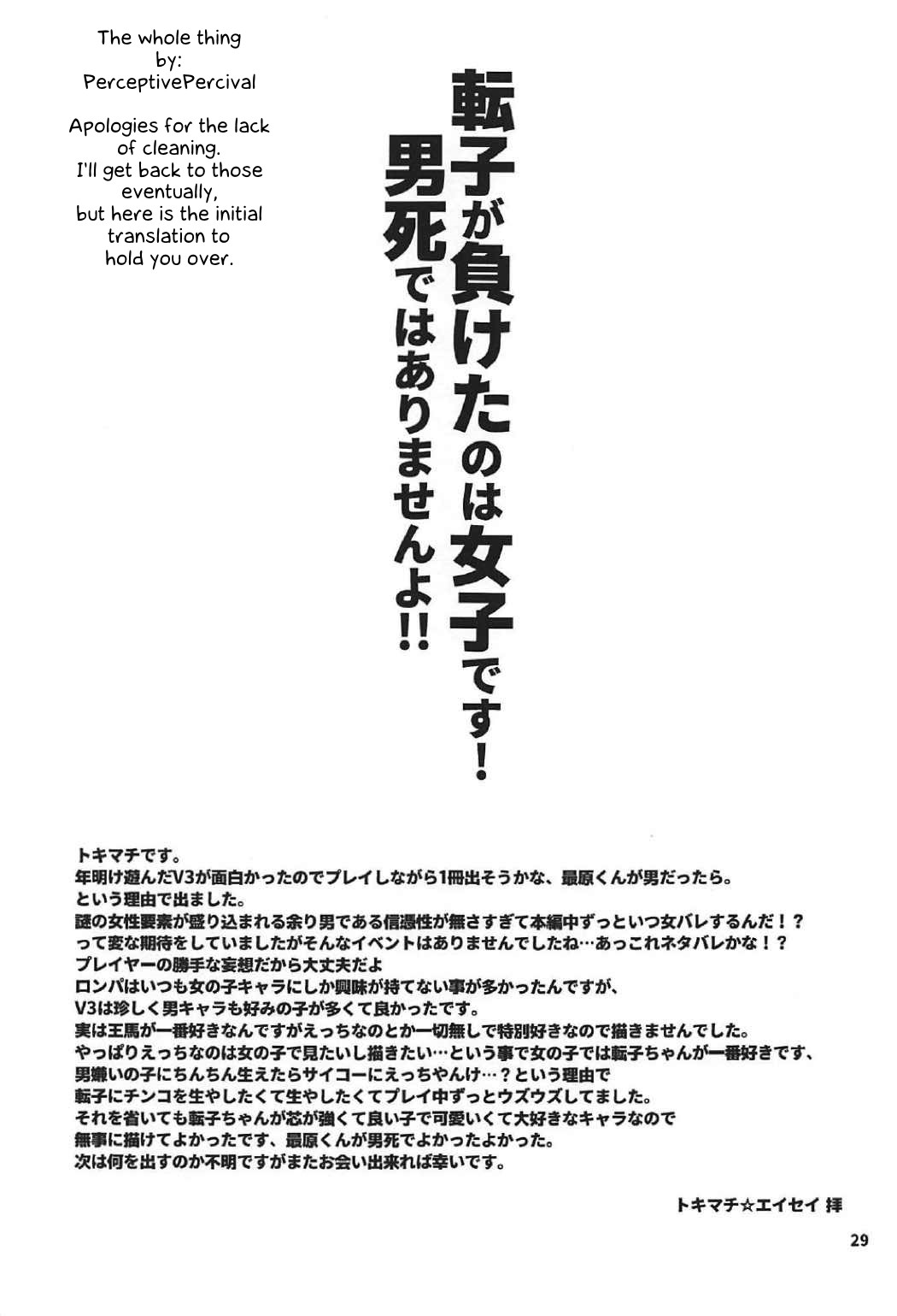 Tenko wa Chinko ga Haetemo Danshi no Anal nanka ni Zettai Makemasen! page 28