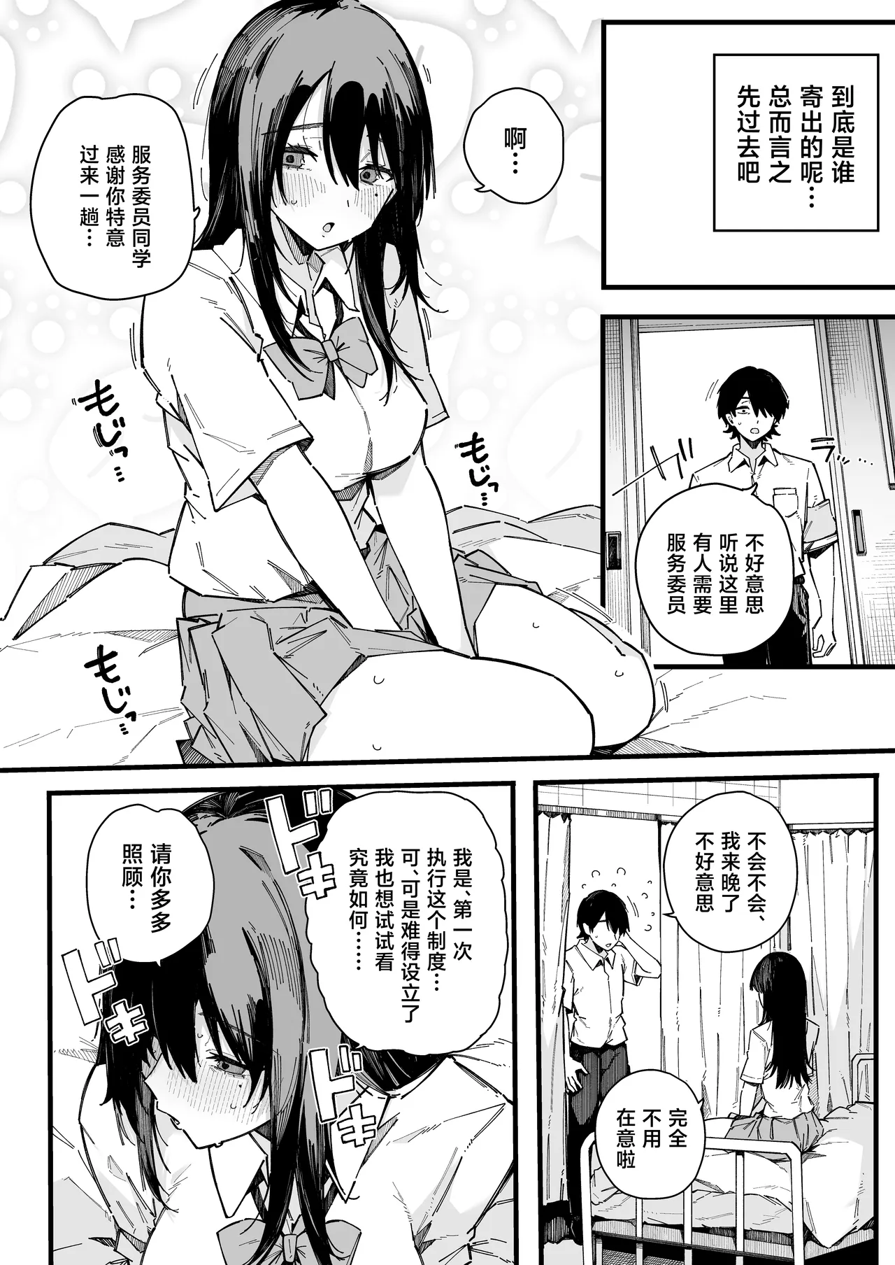 Tenkou Saki no Gakkou de Joshi Seito no Seiyoku o Kaishou suru Kakari ni Natta Hanashi. page 19