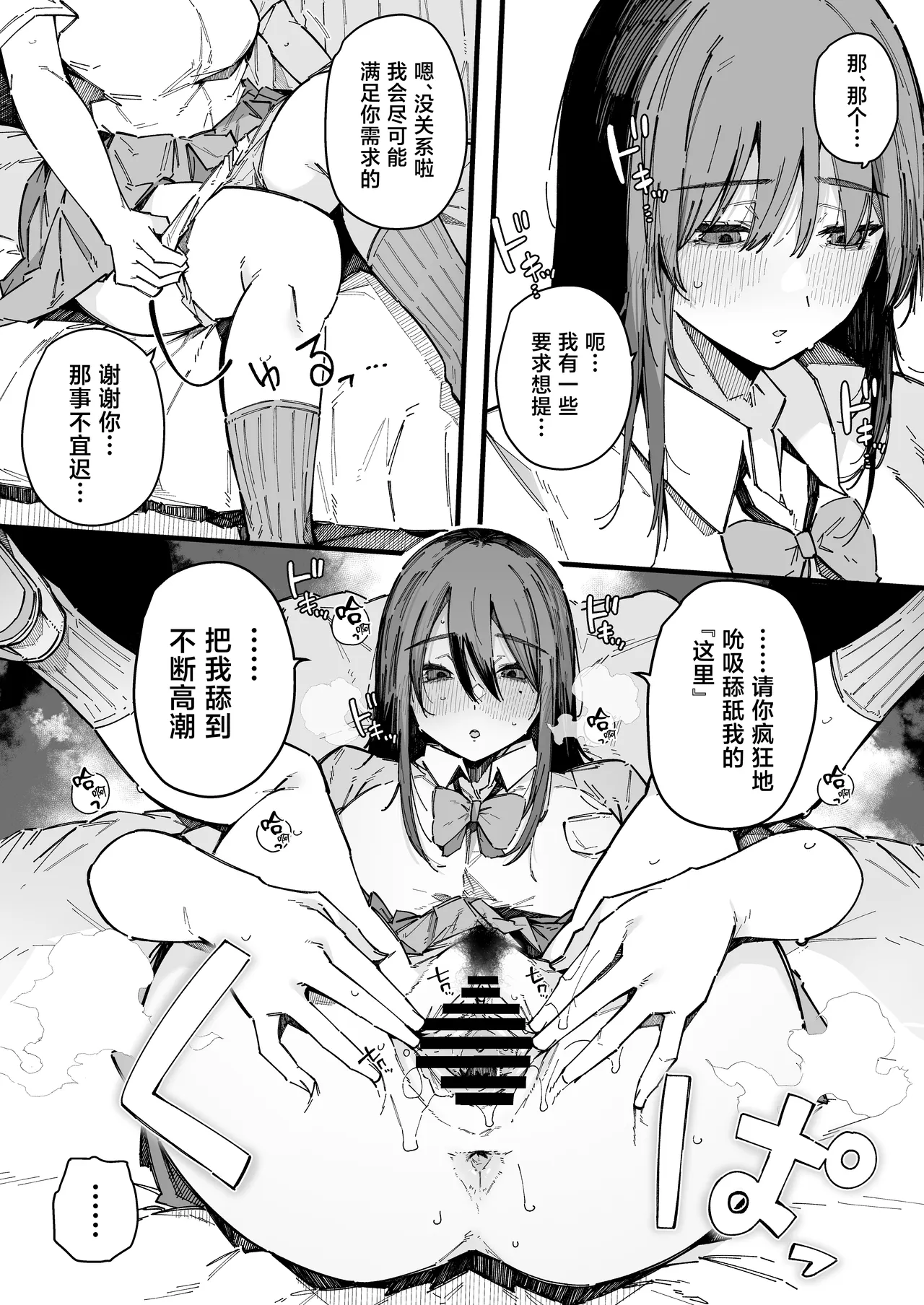 Tenkou Saki no Gakkou de Joshi Seito no Seiyoku o Kaishou suru Kakari ni Natta Hanashi. page 21