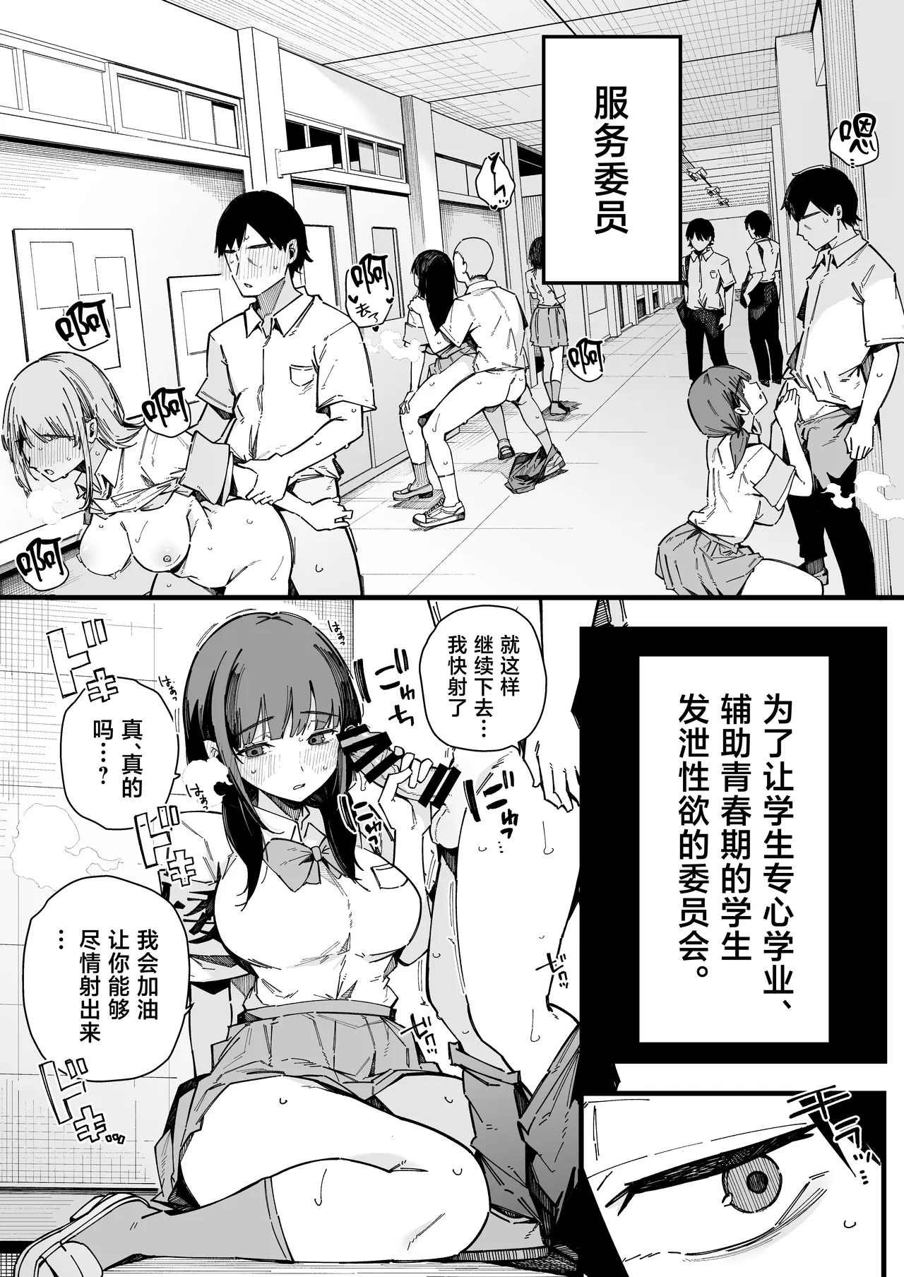 Tenkou Saki no Gakkou de Joshi Seito no Seiyoku o Kaishou suru Kakari ni Natta Hanashi. page 3