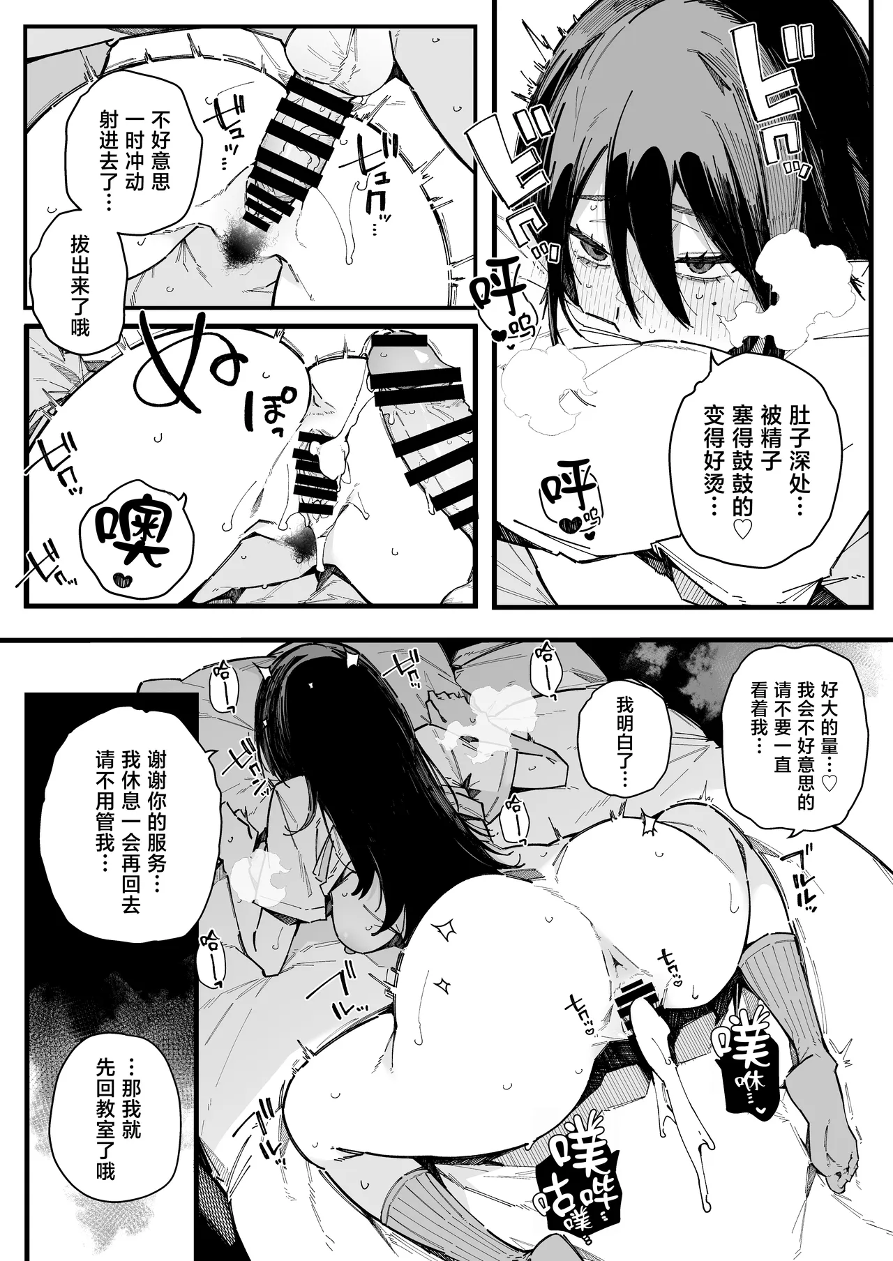 Tenkou Saki no Gakkou de Joshi Seito no Seiyoku o Kaishou suru Kakari ni Natta Hanashi. page 30