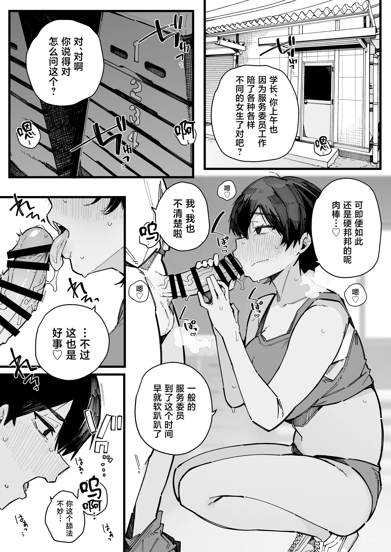 Tenkou Saki no Gakkou de Joshi Seito no Seiyoku o Kaishou suru Kakari ni Natta Hanashi. page 41
