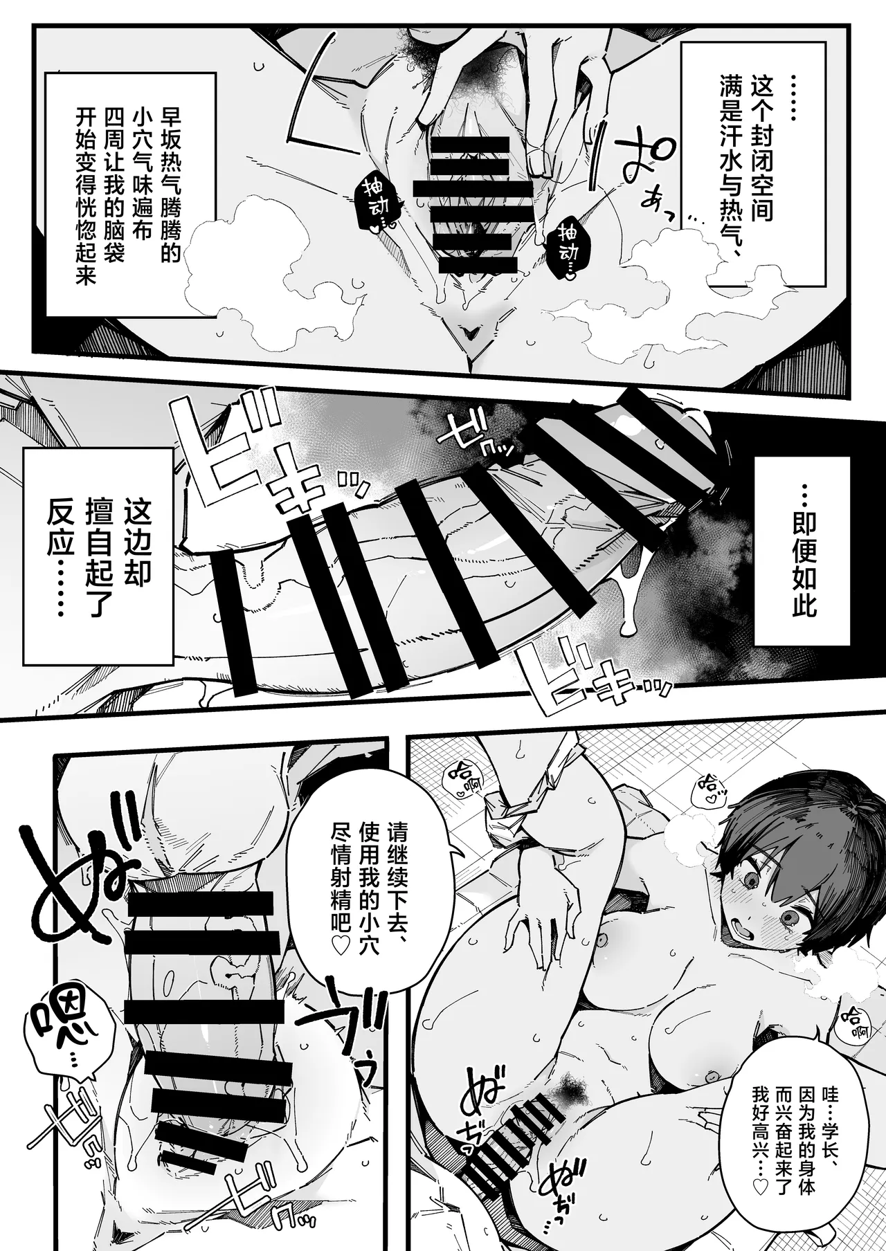 Tenkou Saki no Gakkou de Joshi Seito no Seiyoku o Kaishou suru Kakari ni Natta Hanashi. page 46