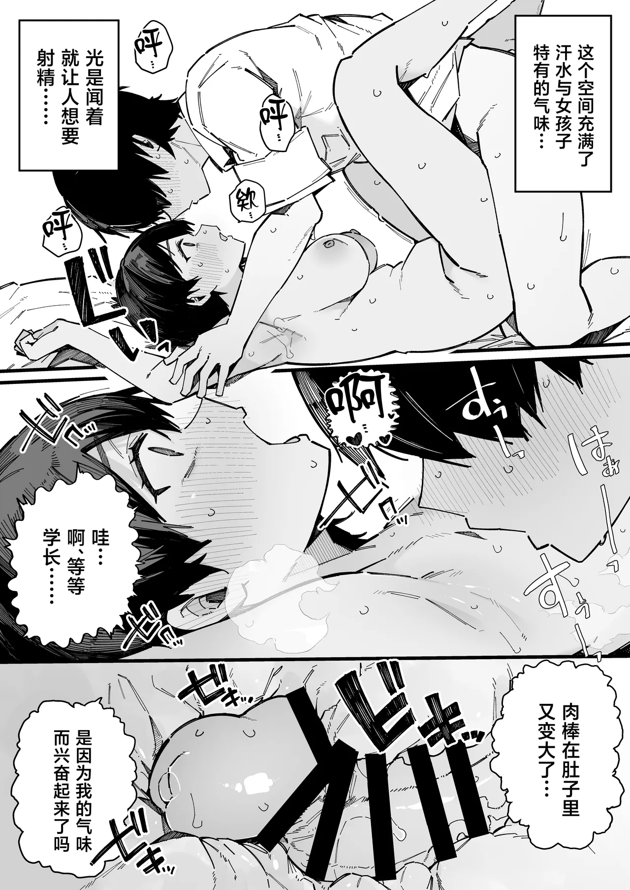 Tenkou Saki no Gakkou de Joshi Seito no Seiyoku o Kaishou suru Kakari ni Natta Hanashi. page 49