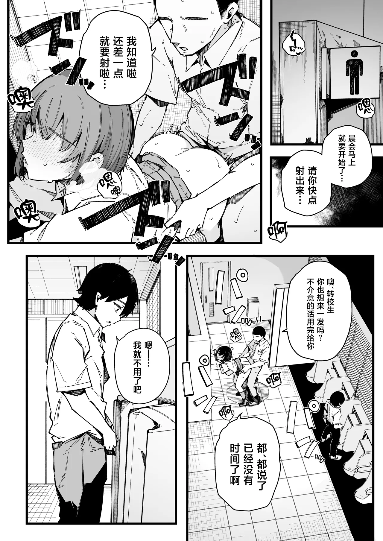 Tenkou Saki no Gakkou de Joshi Seito no Seiyoku o Kaishou suru Kakari ni Natta Hanashi. page 5
