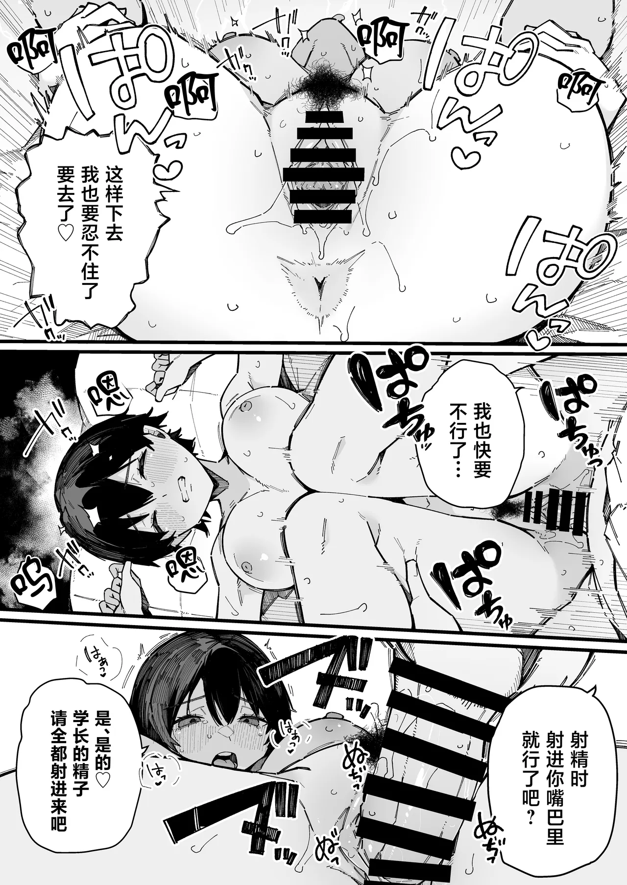 Tenkou Saki no Gakkou de Joshi Seito no Seiyoku o Kaishou suru Kakari ni Natta Hanashi. page 50