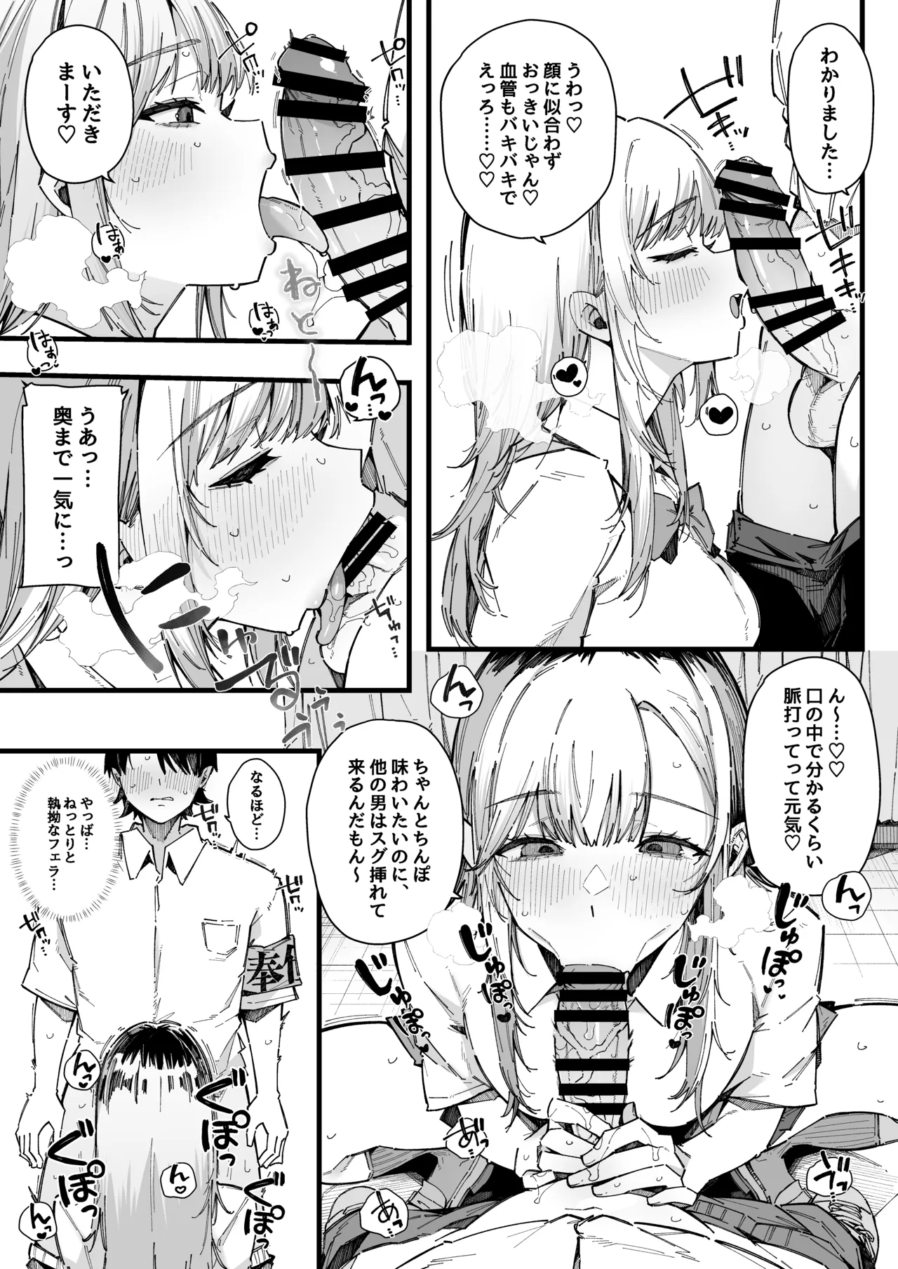 Tenkou Saki no Gakkou de Joshi Seito no Seiyoku o Kaishou suru Kakari ni Natta Hanashi. page 10