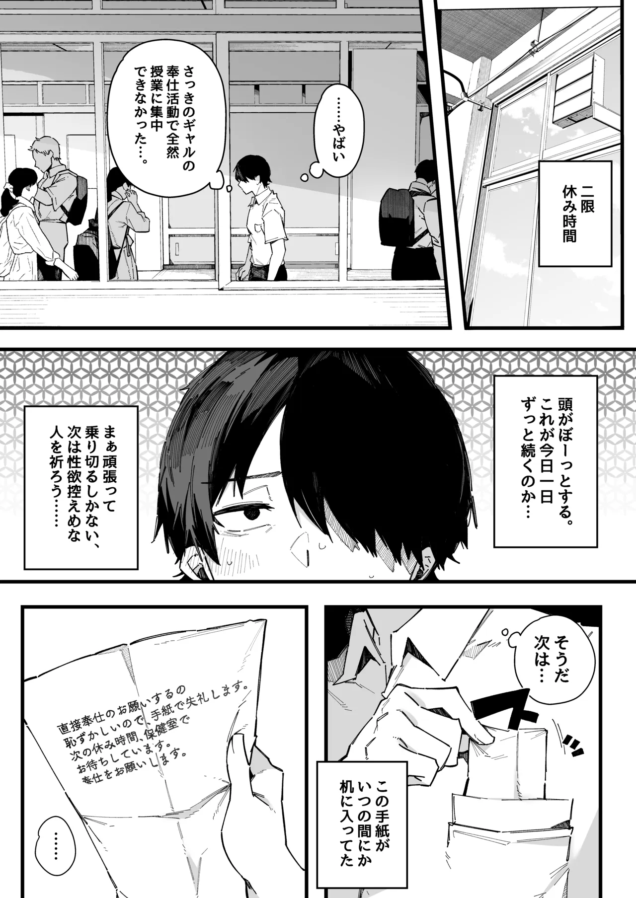 Tenkou Saki no Gakkou de Joshi Seito no Seiyoku o Kaishou suru Kakari ni Natta Hanashi. page 18