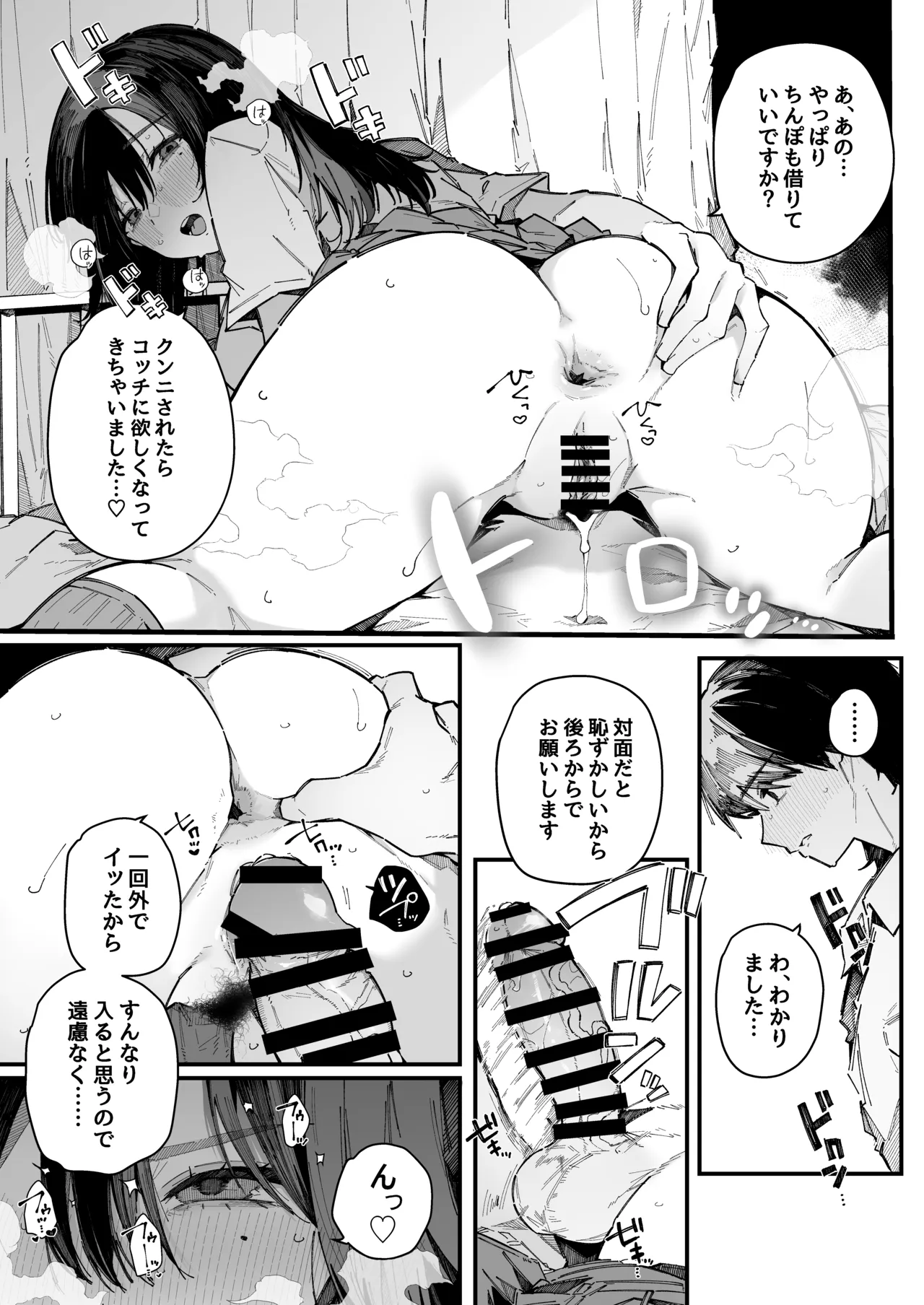 Tenkou Saki no Gakkou de Joshi Seito no Seiyoku o Kaishou suru Kakari ni Natta Hanashi. page 25