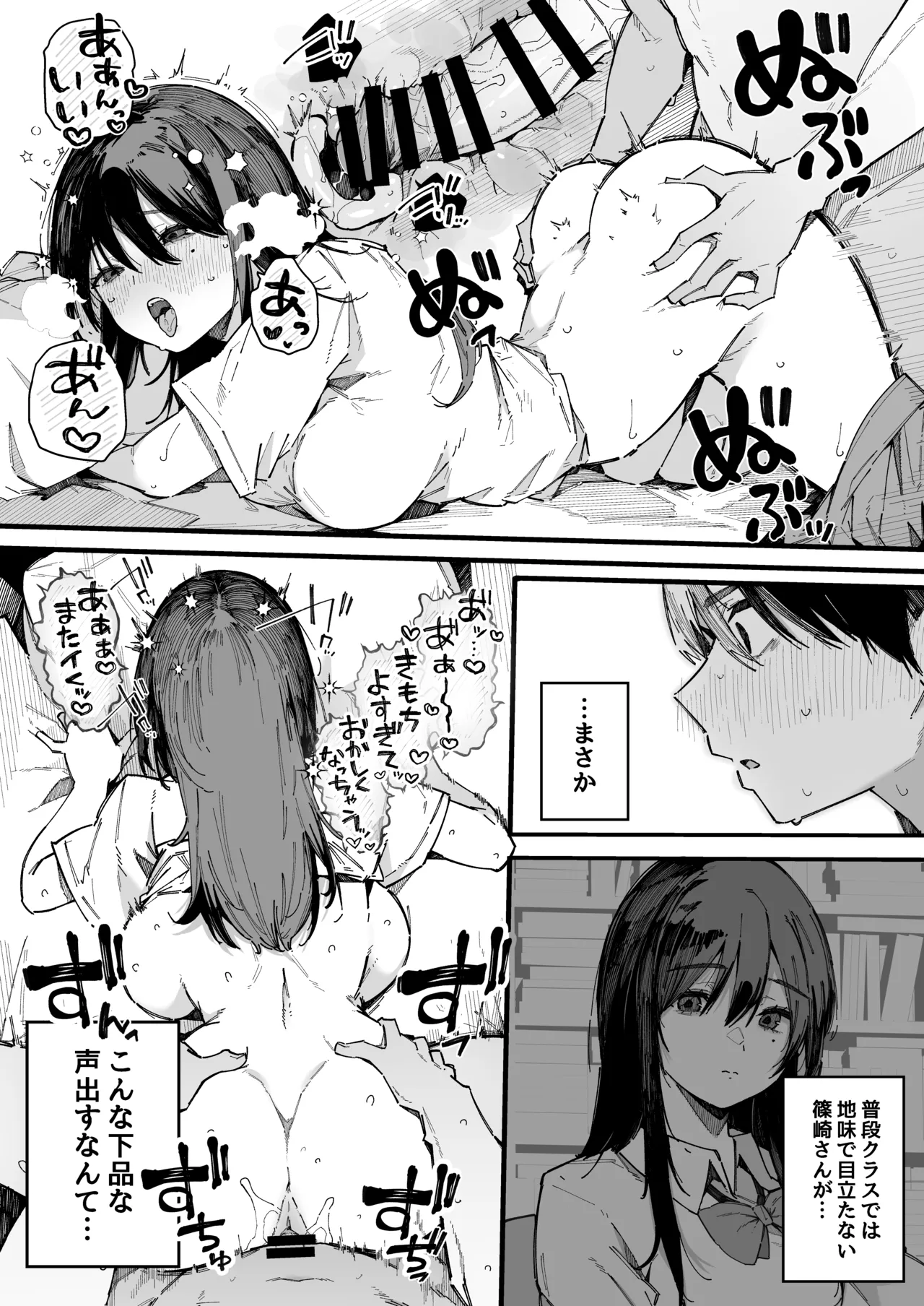 Tenkou Saki no Gakkou de Joshi Seito no Seiyoku o Kaishou suru Kakari ni Natta Hanashi. page 27