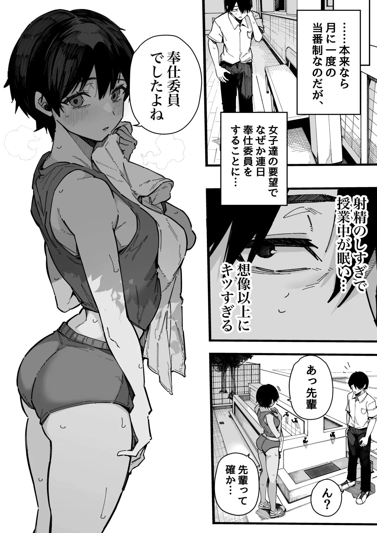 Tenkou Saki no Gakkou de Joshi Seito no Seiyoku o Kaishou suru Kakari ni Natta Hanashi. page 39