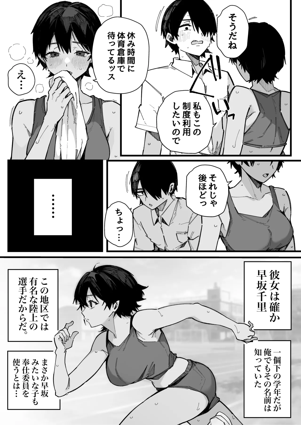 Tenkou Saki no Gakkou de Joshi Seito no Seiyoku o Kaishou suru Kakari ni Natta Hanashi. page 40