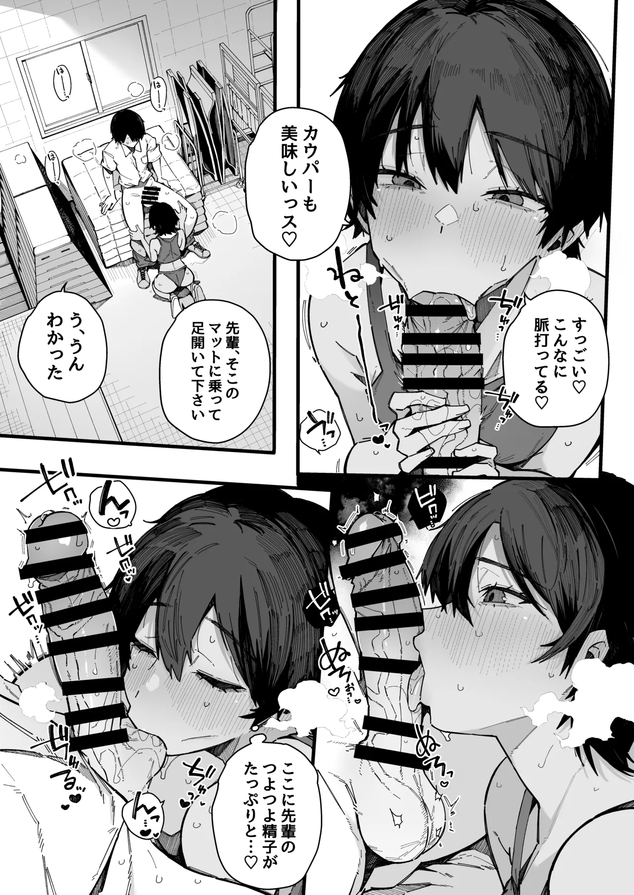 Tenkou Saki no Gakkou de Joshi Seito no Seiyoku o Kaishou suru Kakari ni Natta Hanashi. page 42