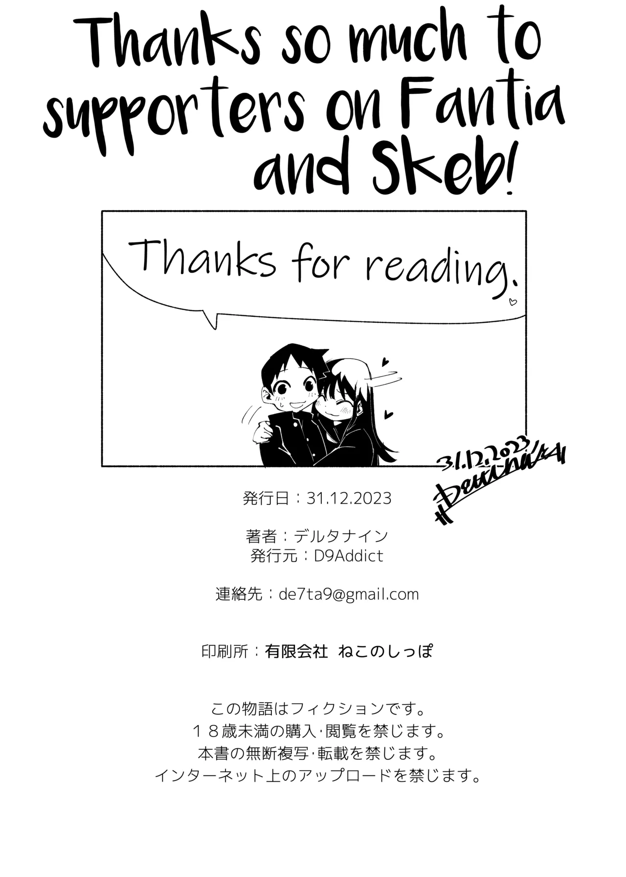 Tenkousei-kun page 34