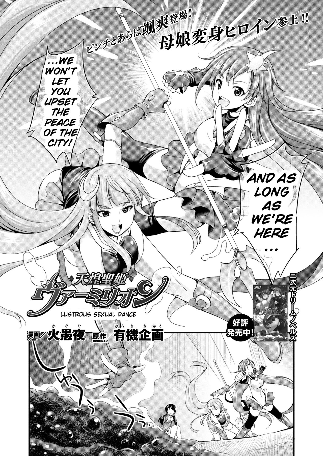 Tenkouseiki Vermillion THE COMIC page 10