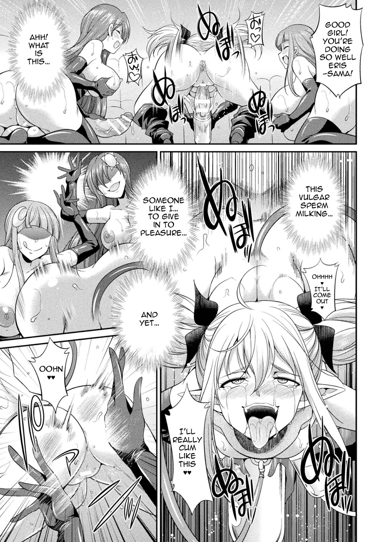 Tenkouseiki Vermillion THE COMIC page 104