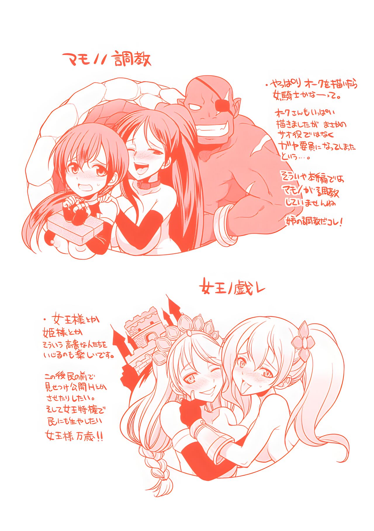 Tenkouseiki Vermillion THE COMIC page 205