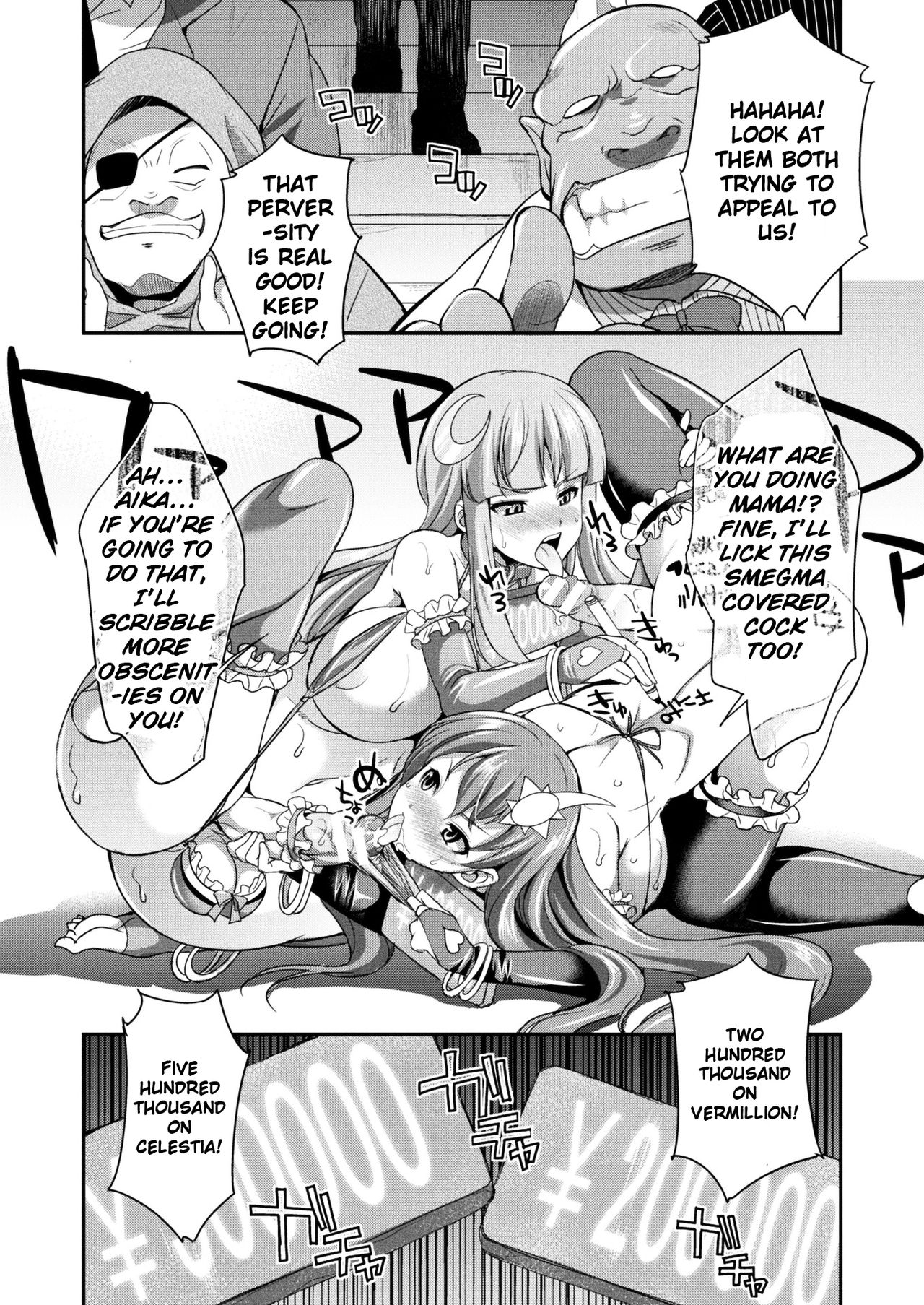 Tenkouseiki Vermillion THE COMIC page 23