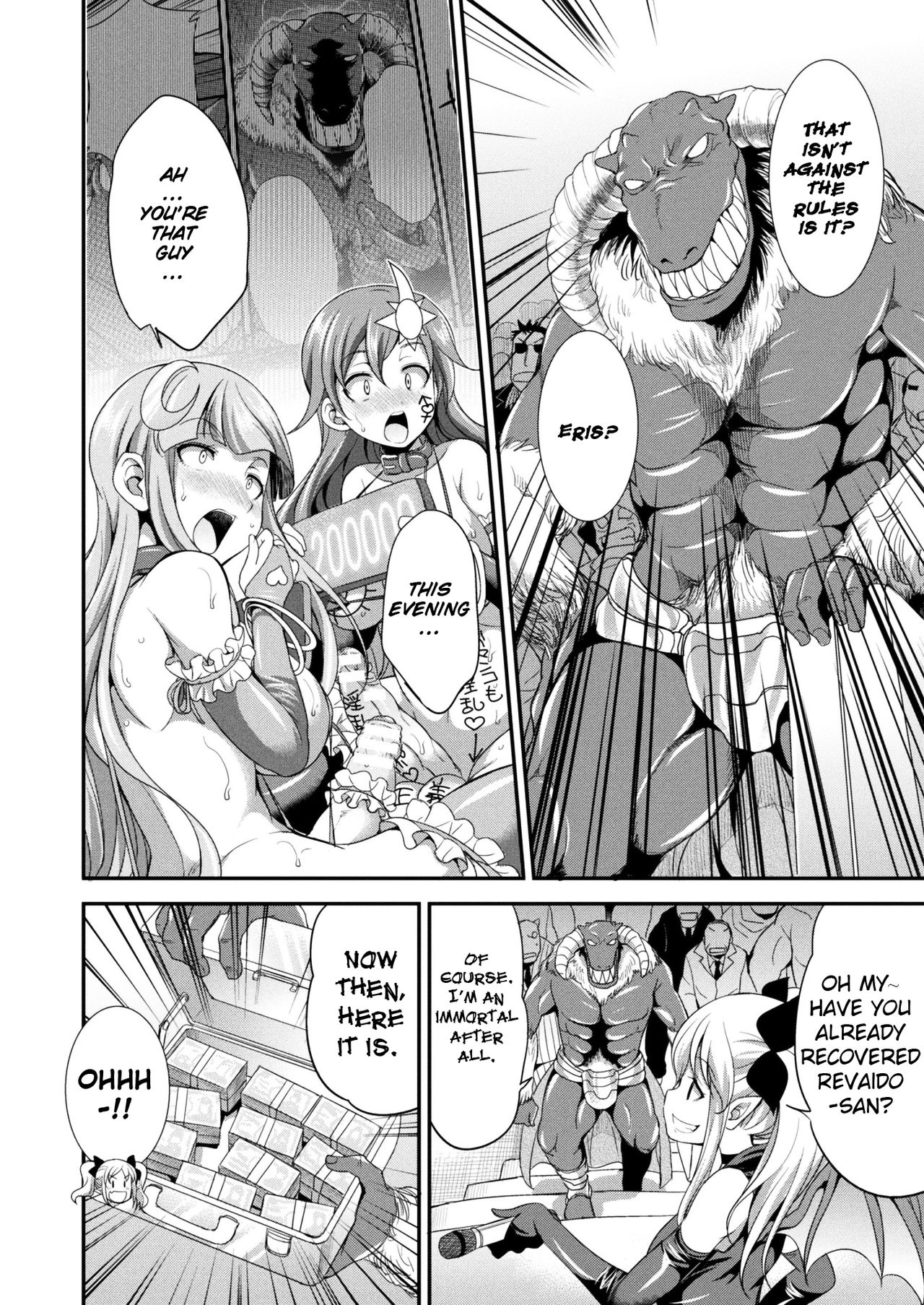 Tenkouseiki Vermillion THE COMIC page 25