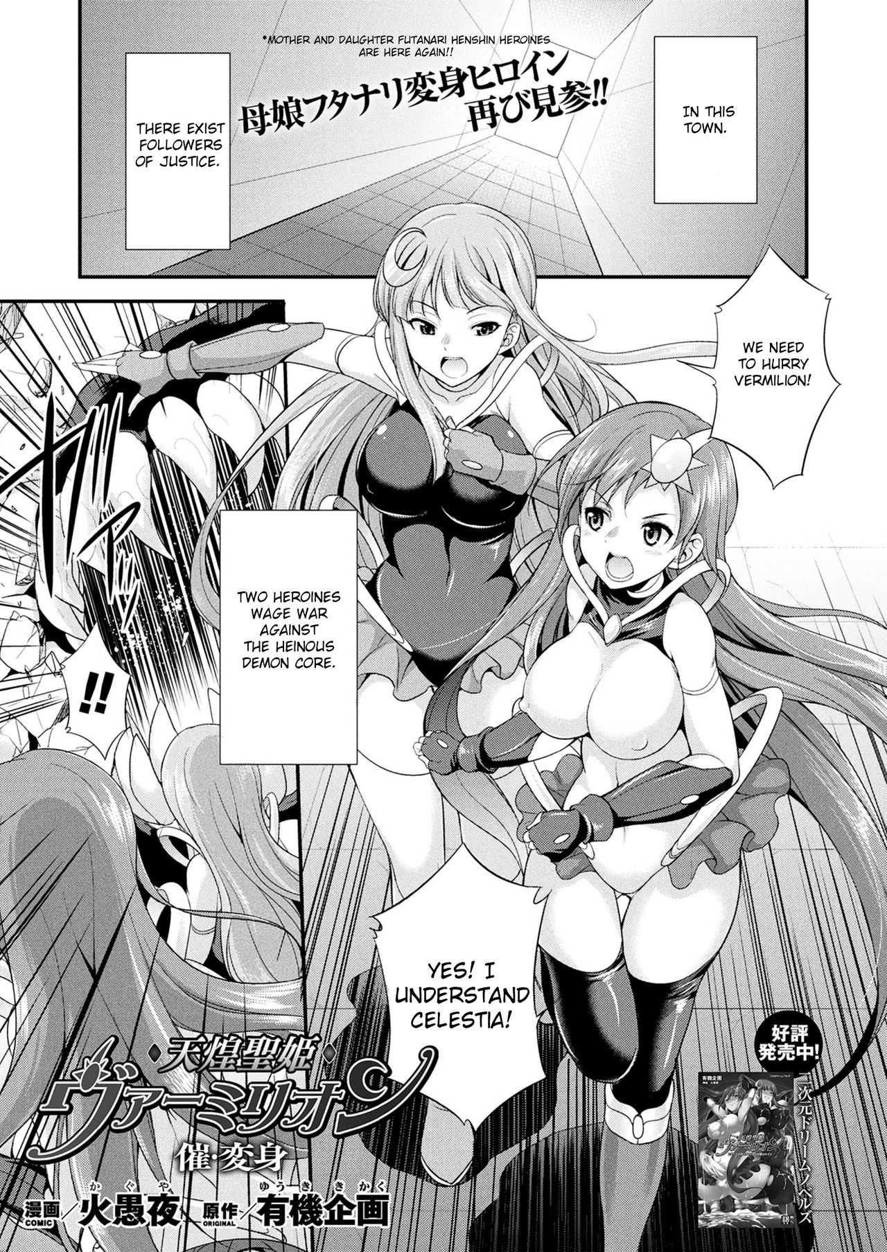 Tenkouseiki Vermillion THE COMIC page 34