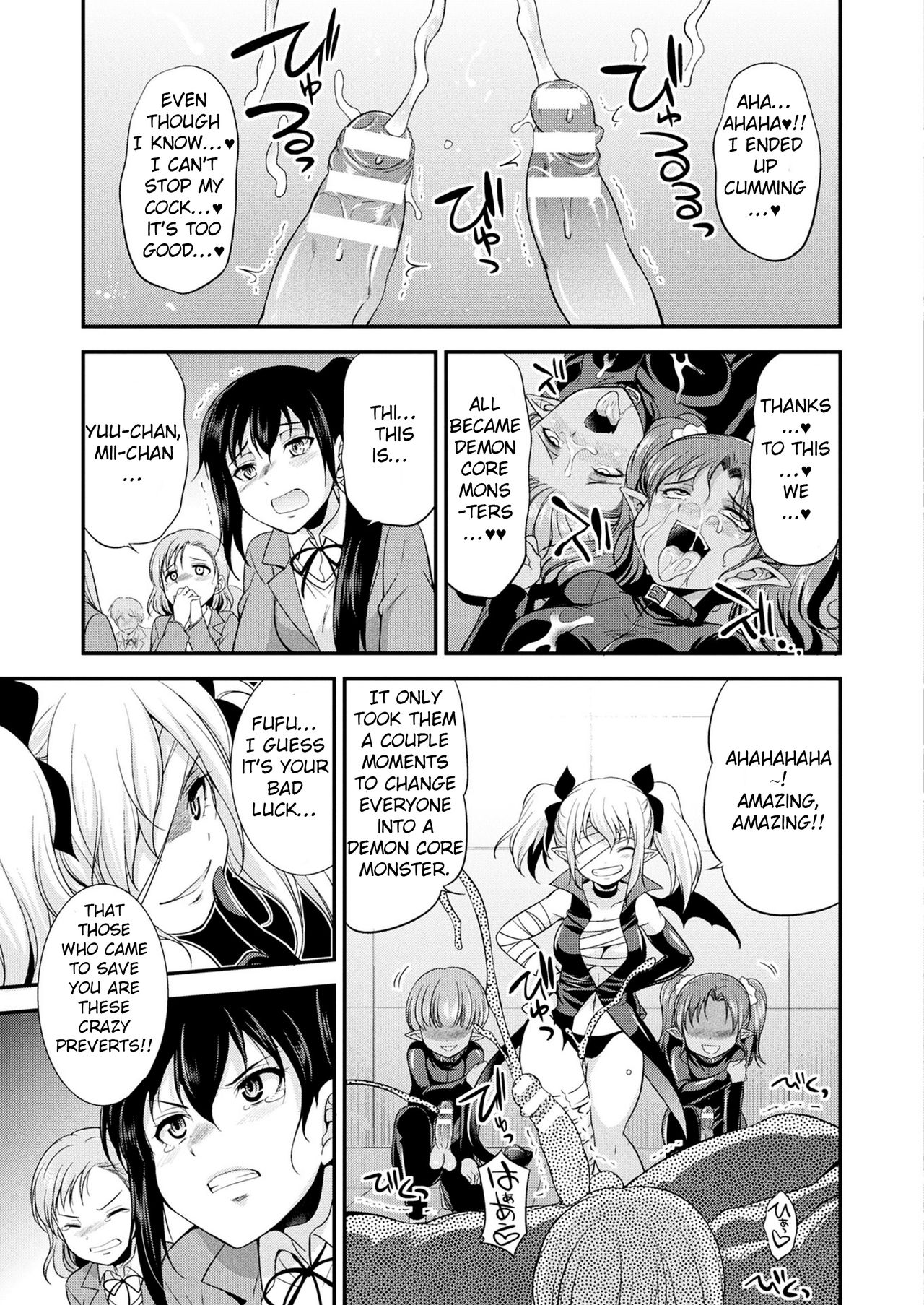 Tenkouseiki Vermillion THE COMIC page 45