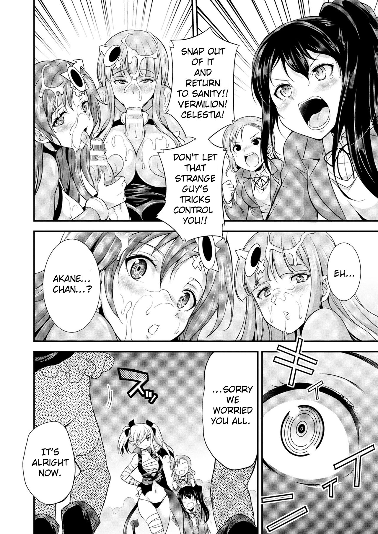 Tenkouseiki Vermillion THE COMIC page 46