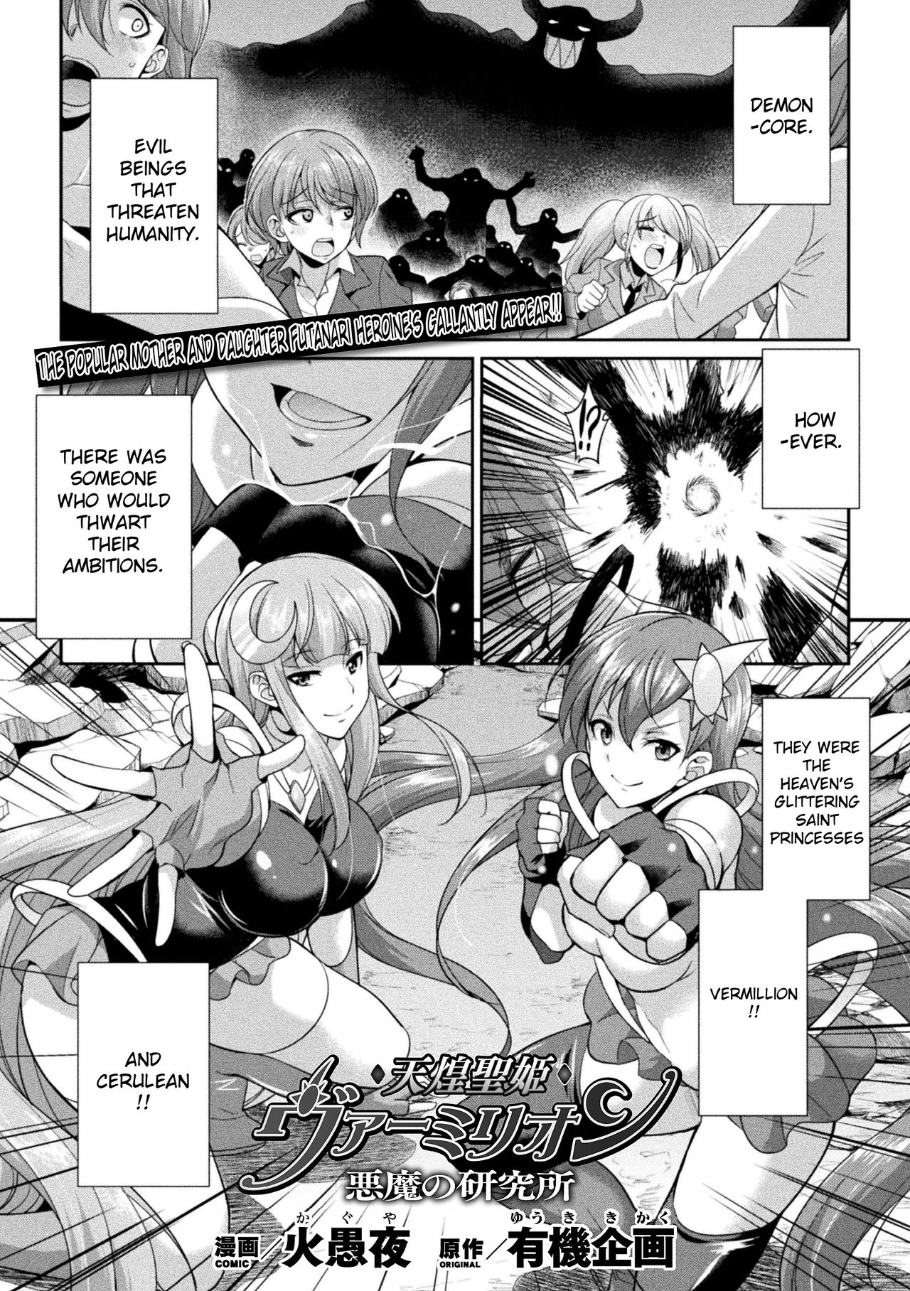 Tenkouseiki Vermillion THE COMIC page 52