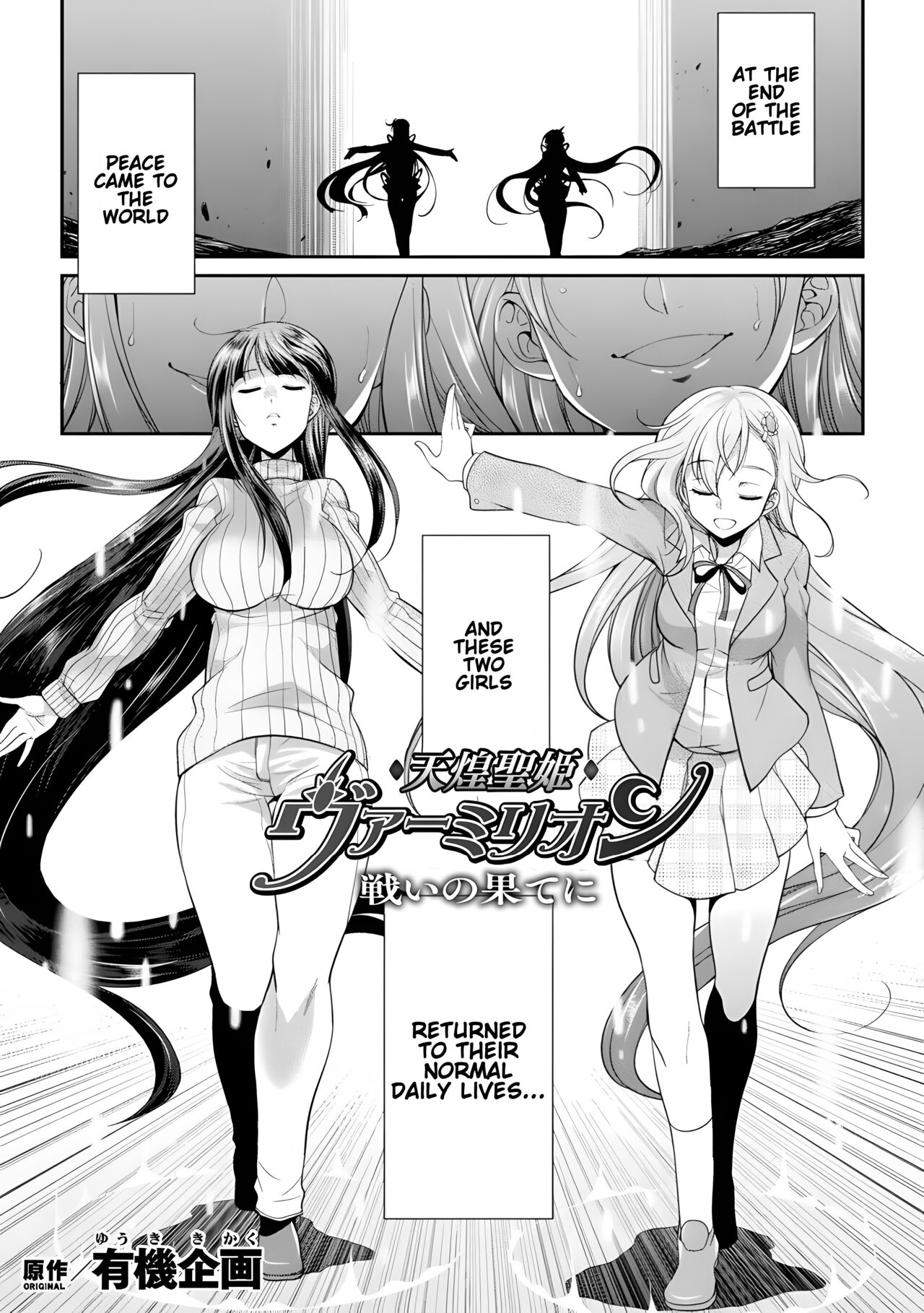 Tenkouseiki Vermillion THE COMIC page 107