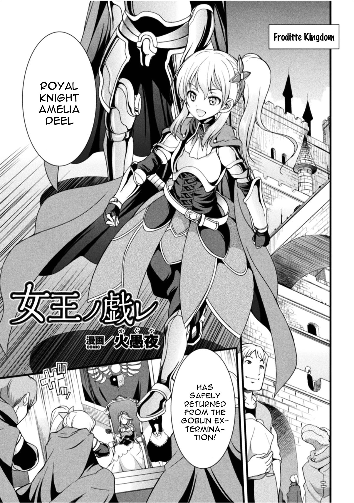 Tenkouseiki Vermillion THE COMIC page 115
