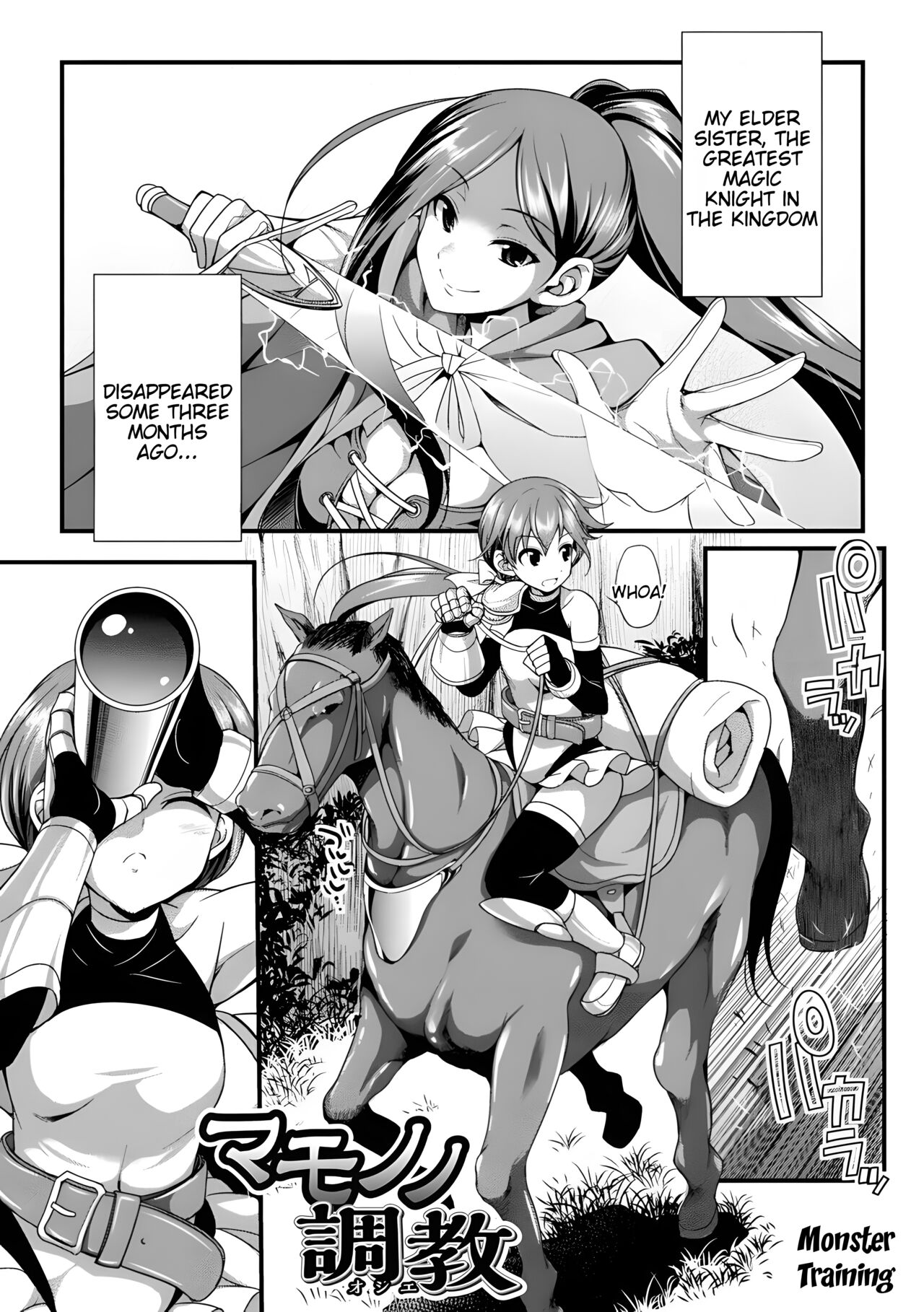 Tenkouseiki Vermillion THE COMIC page 173